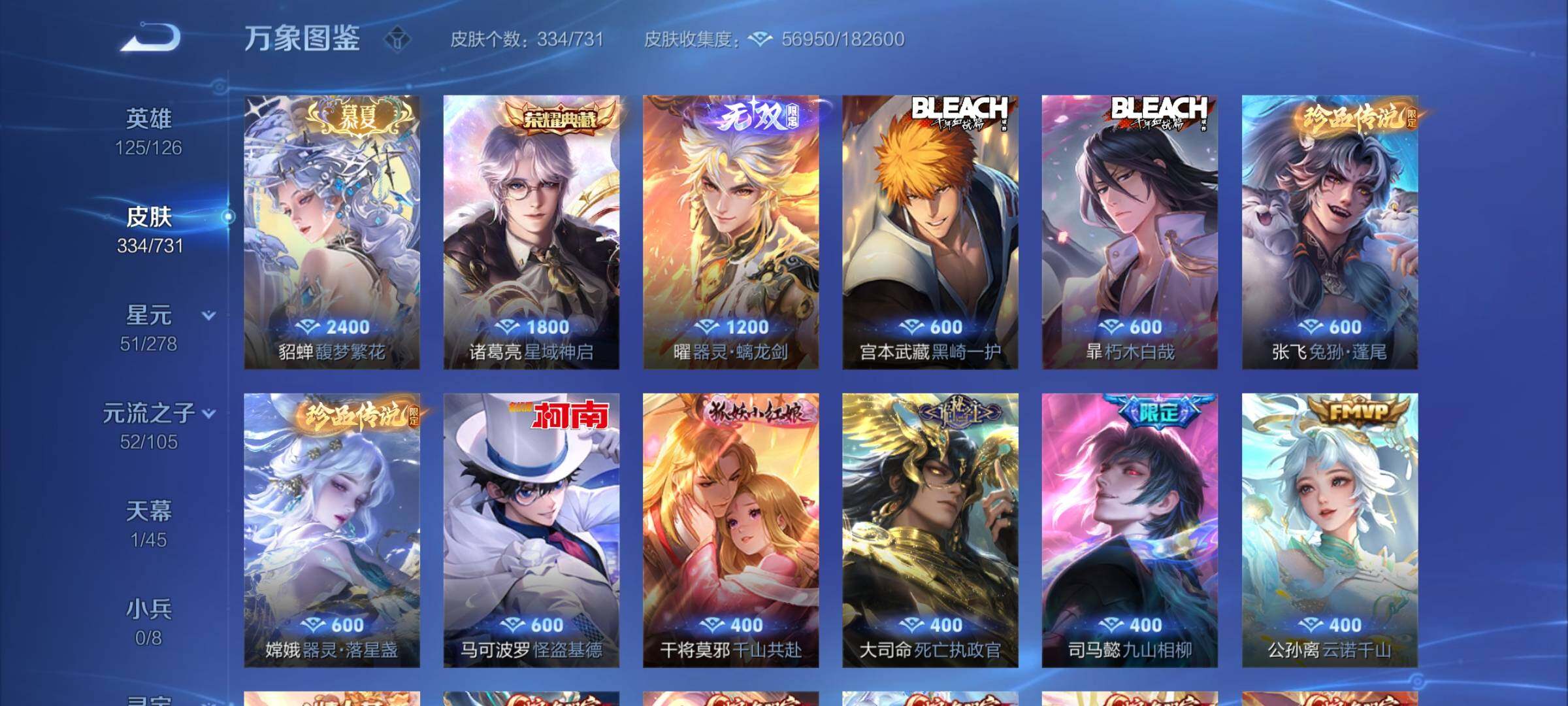 WZCMY3275541王者荣耀账号详情图11