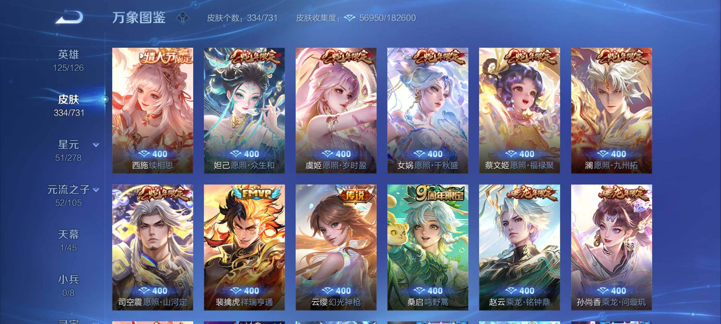 WZCMY3275541王者荣耀账号详情图12