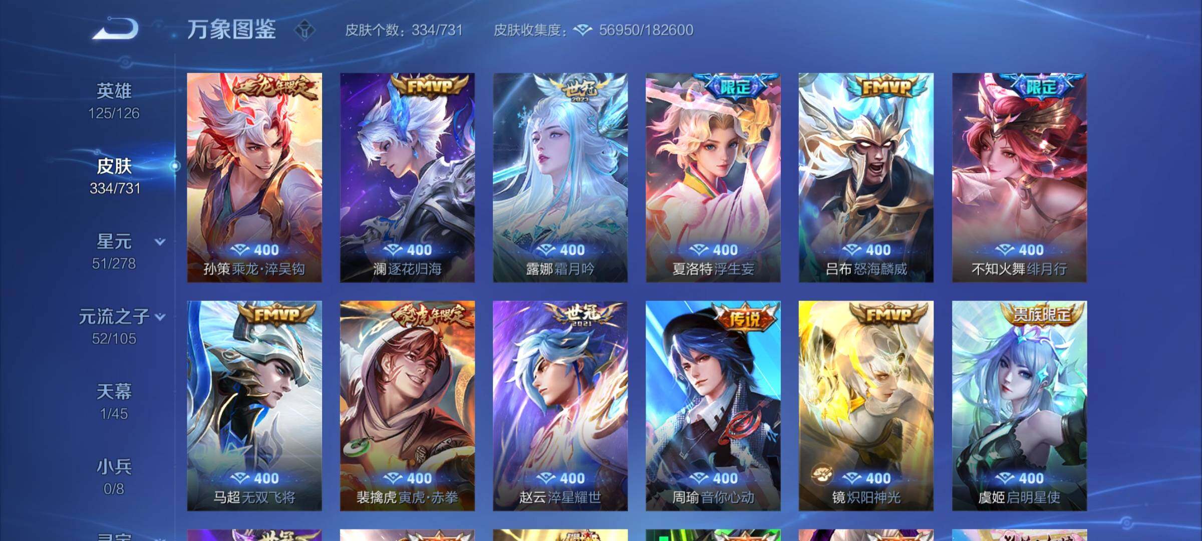 WZCMY3275541王者荣耀账号详情图13