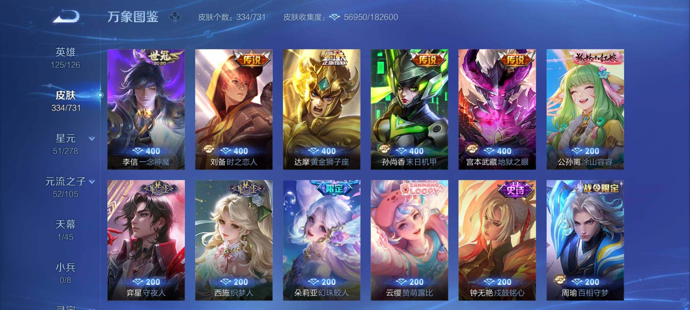 WZCMY3275541王者荣耀账号详情图14