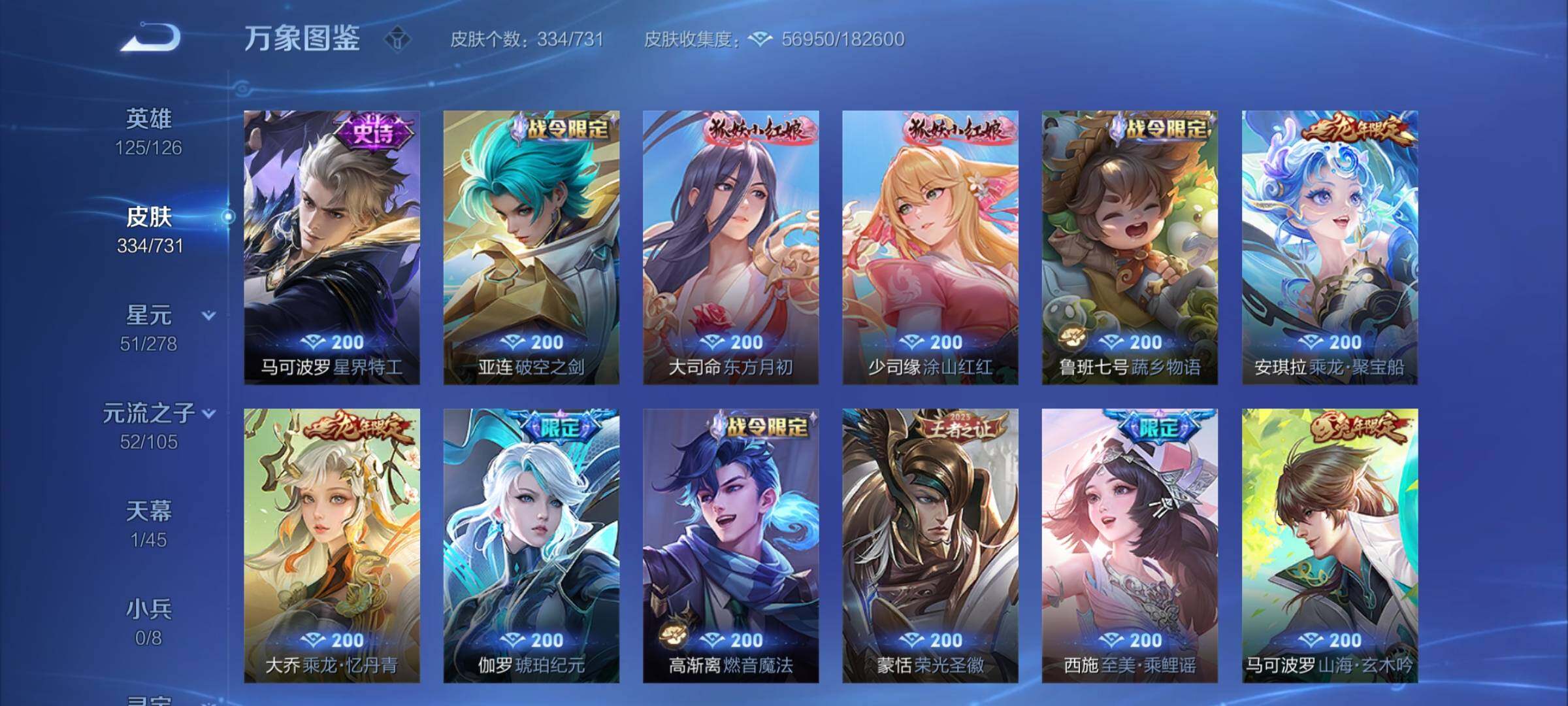 WZCMY3275541王者荣耀账号详情图16