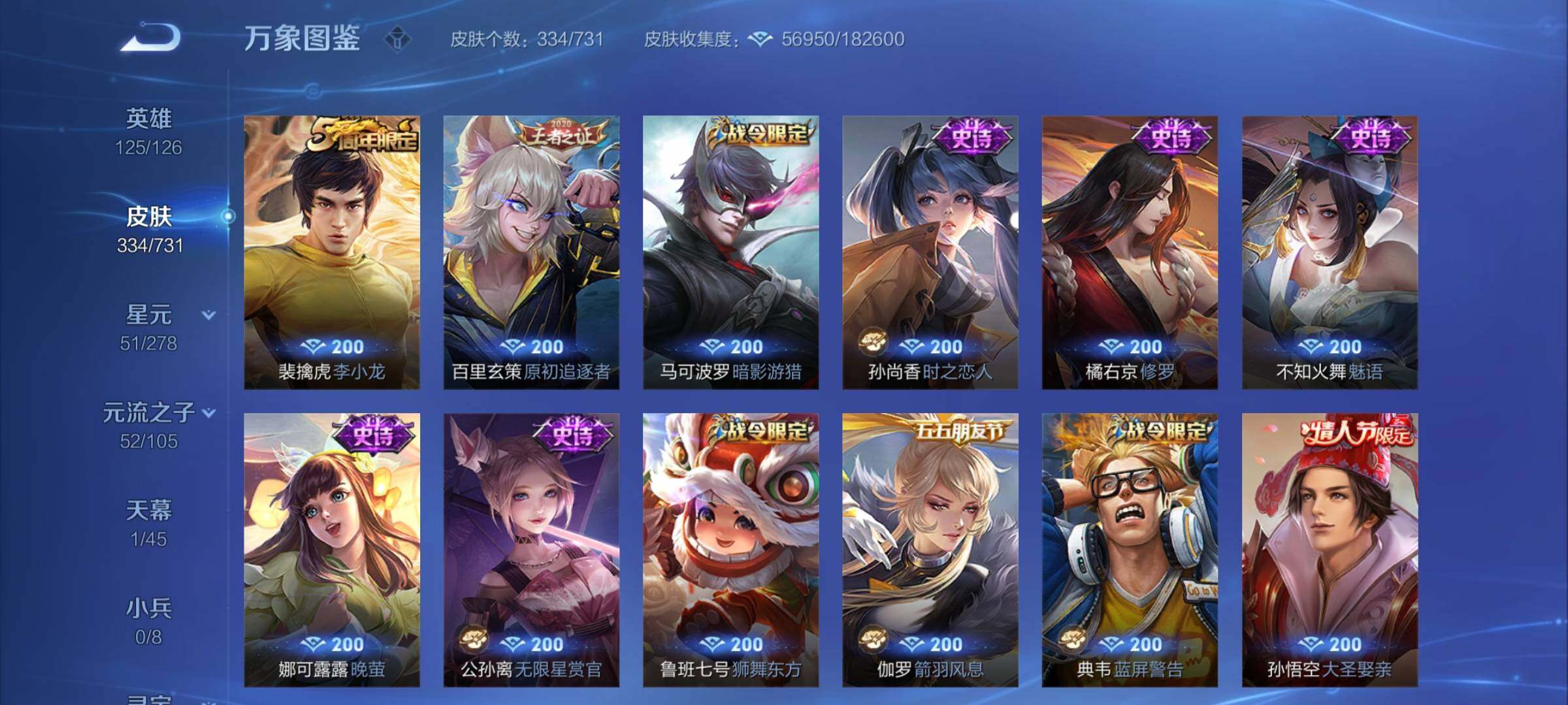WZCMY3275541王者荣耀账号详情图18