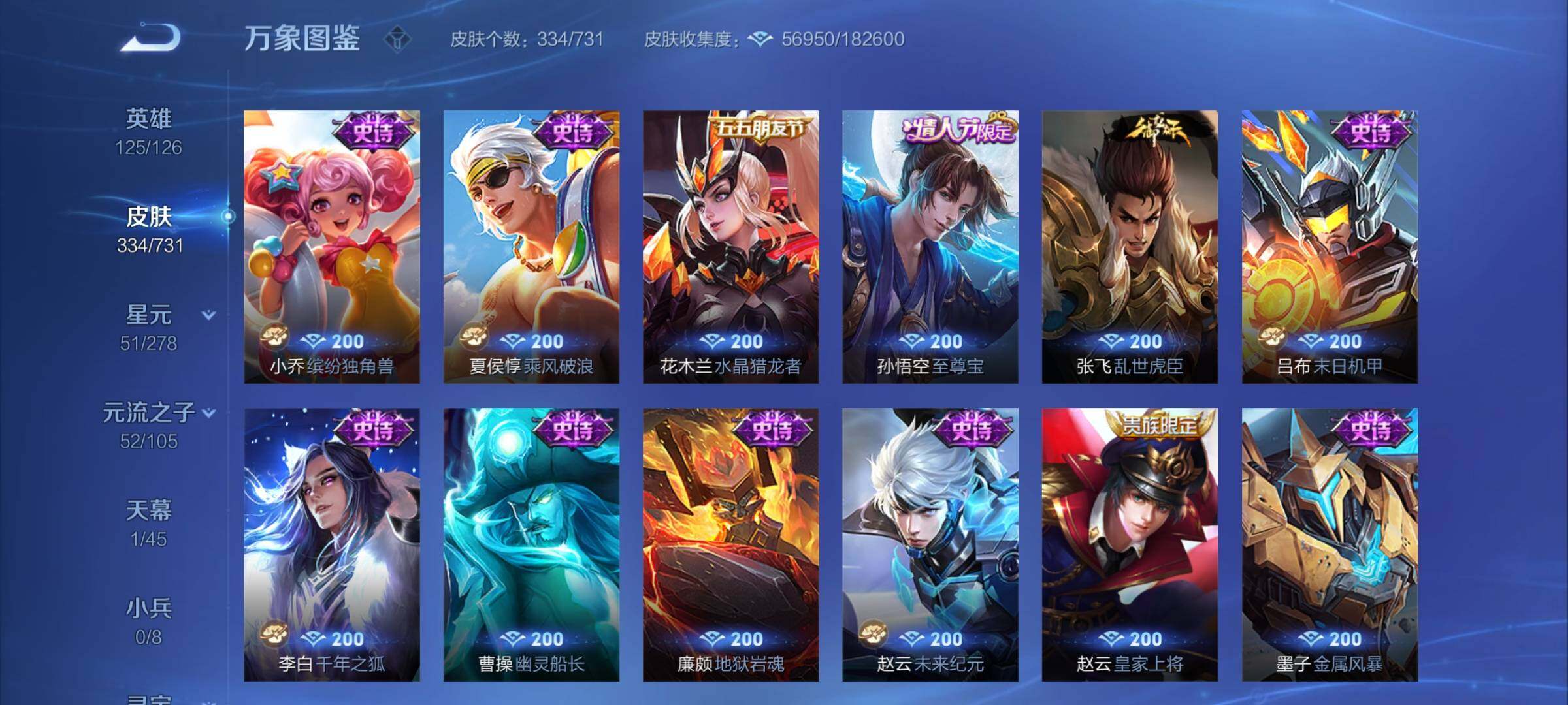 WZCMY3275541王者荣耀账号详情图19