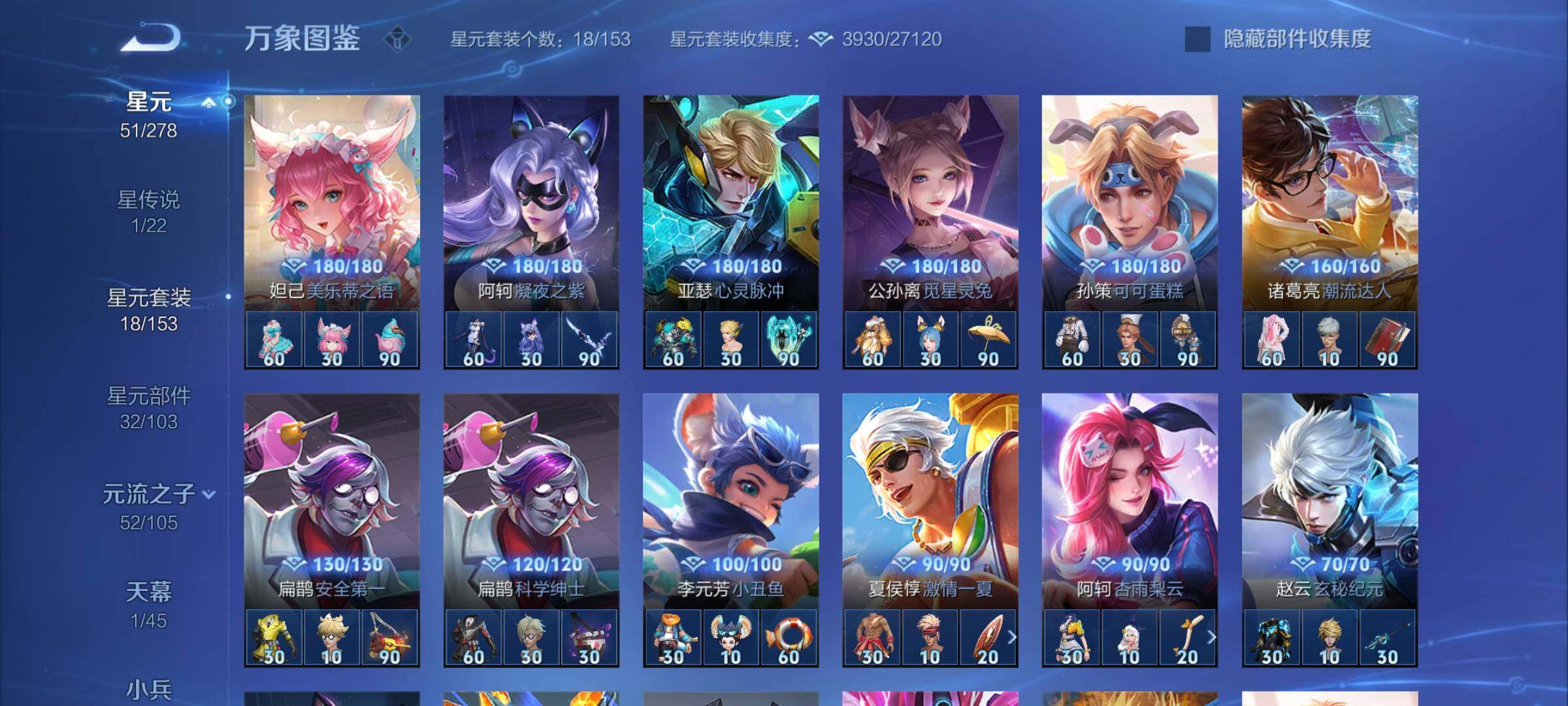 WZCMY3275541王者荣耀账号详情图22