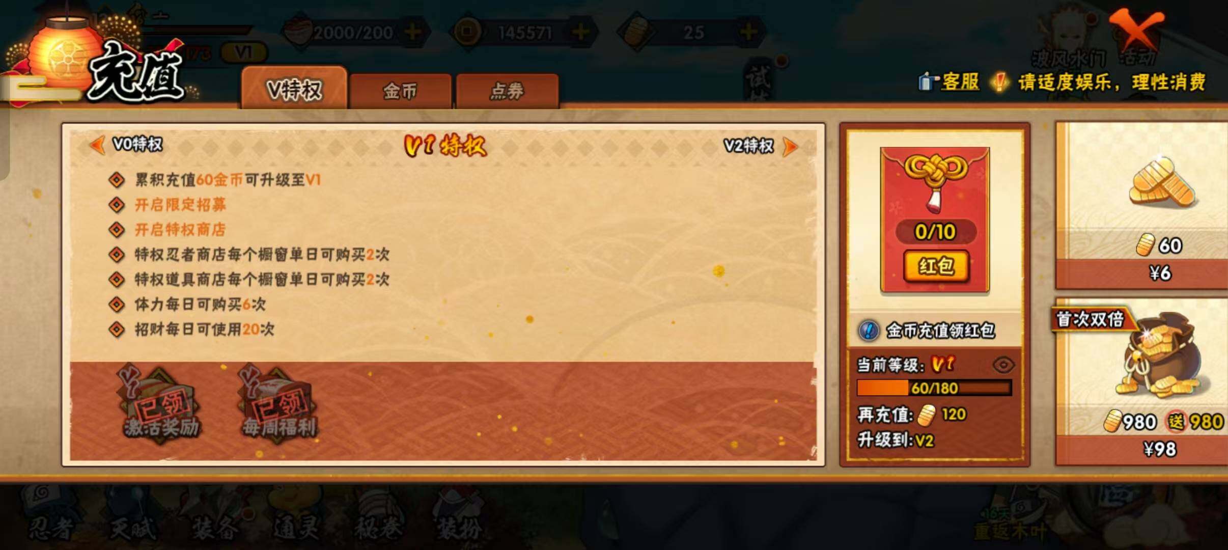 HYEY324459火影忍者账号详情图8 HYEY324459火影忍者账号详情图8