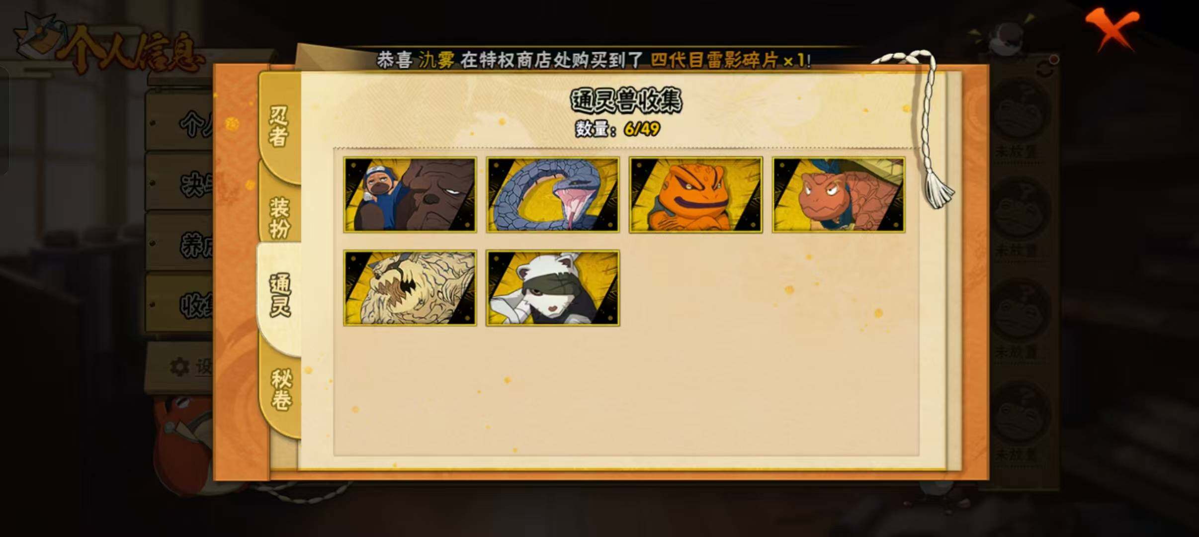 HYEY324459火影忍者账号详情图12 HYEY324459火影忍者账号详情图12
