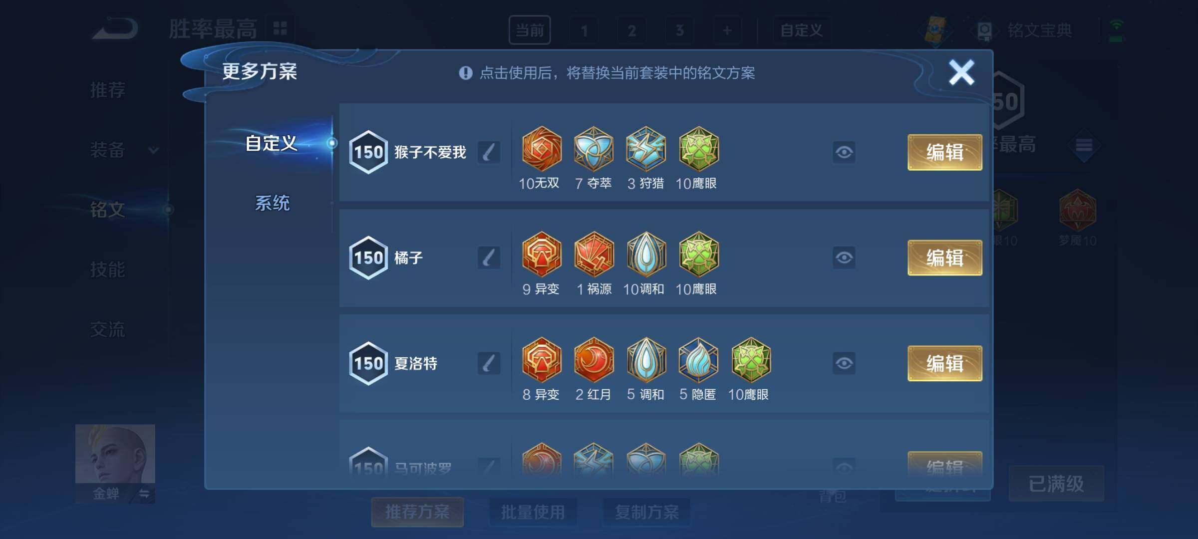 WZCMY3275541王者荣耀账号详情图25