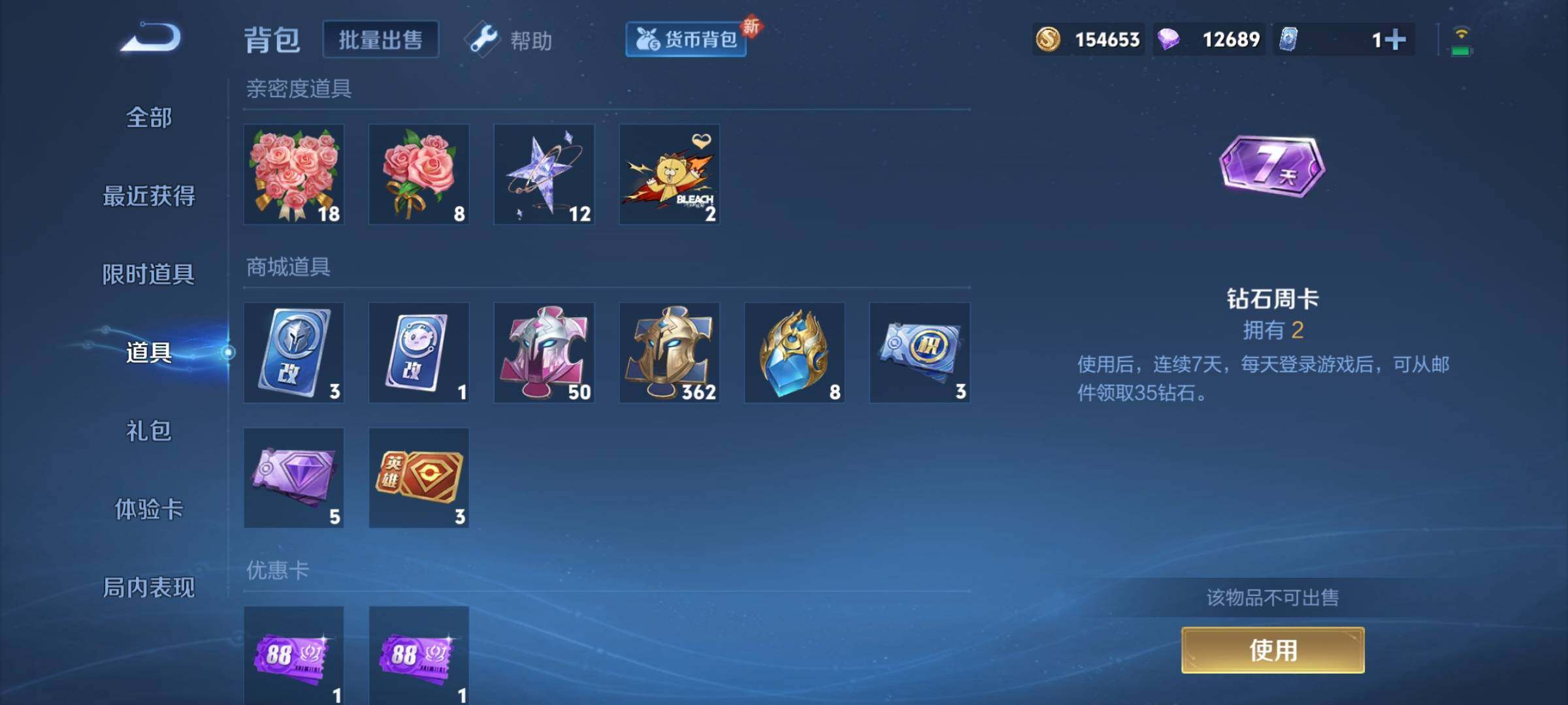 WZCMY3275541王者荣耀账号详情图26