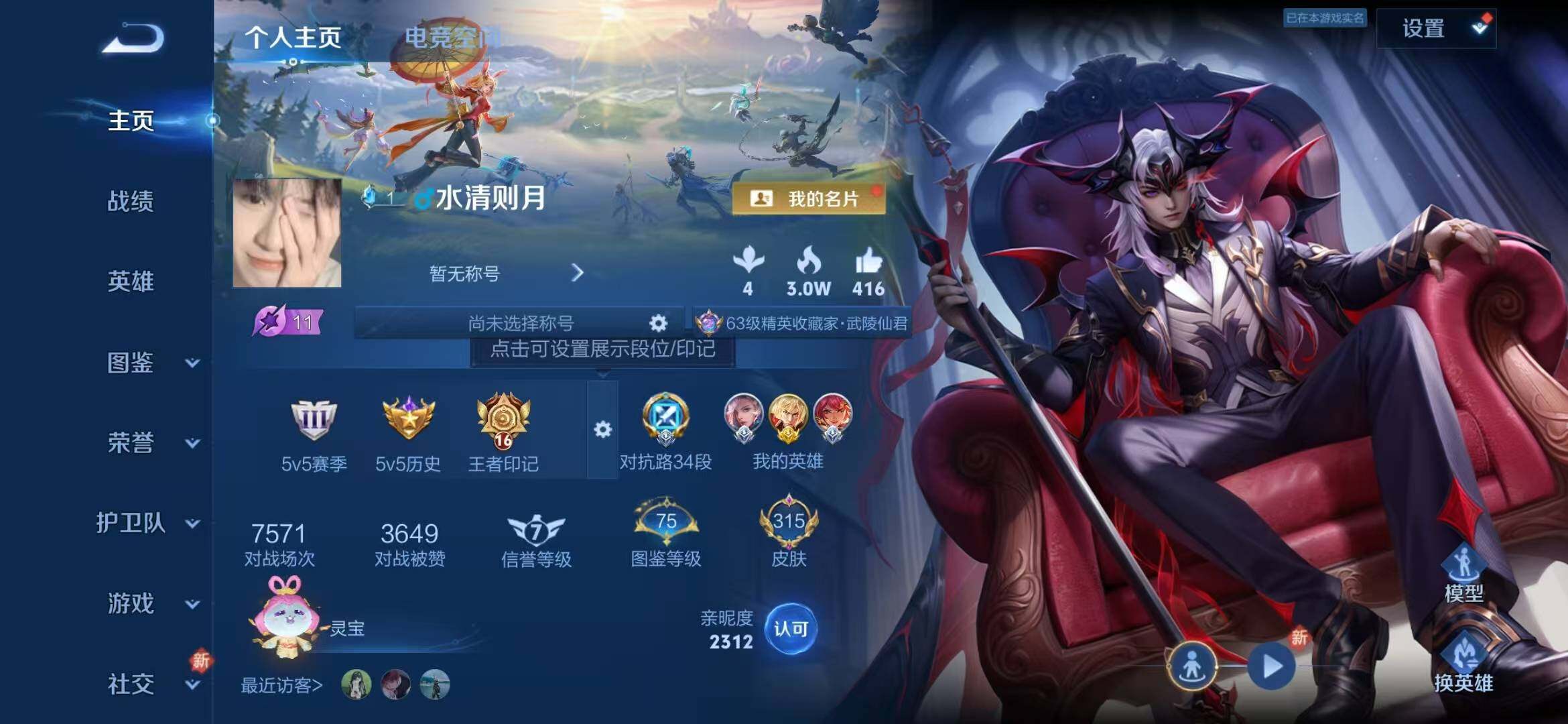 WZLFY3272979王者荣耀账号详情图7