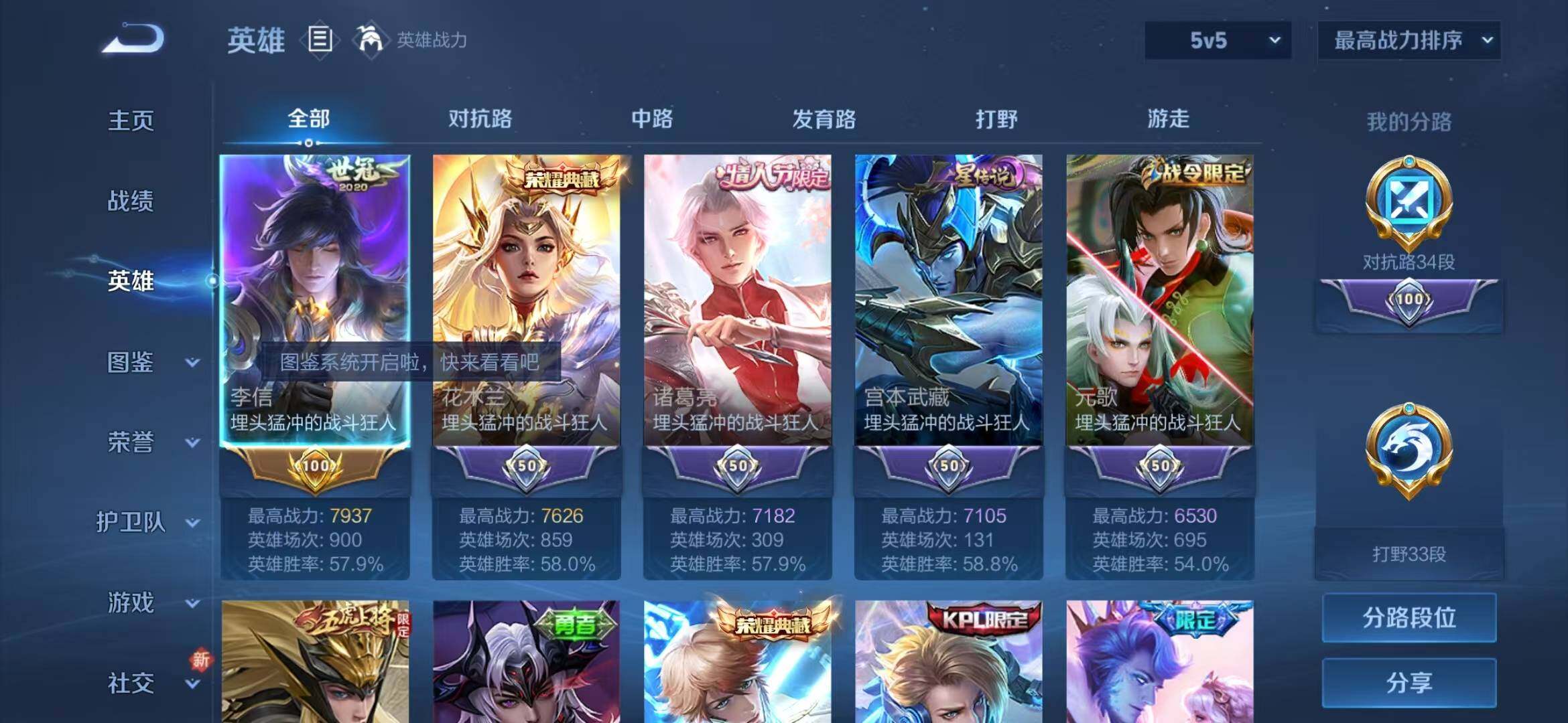 WZLFY3272979王者荣耀账号详情图8