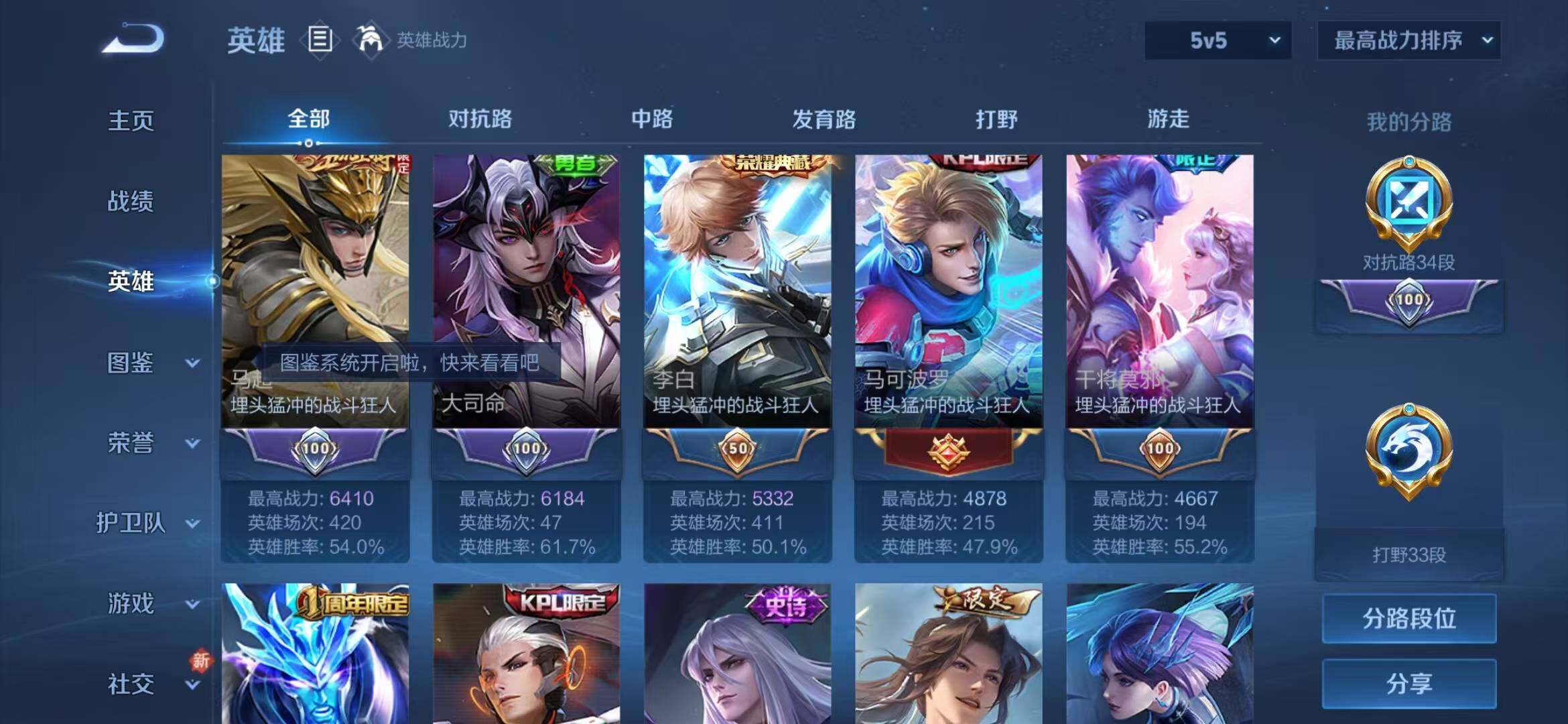 WZLFY3272979王者荣耀账号详情图9