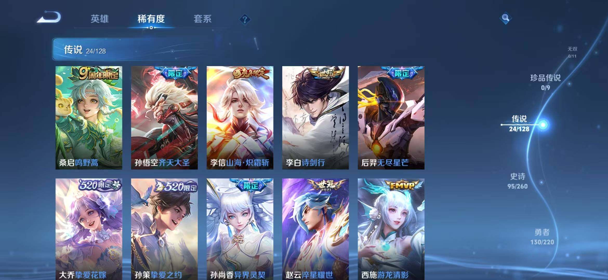 WZLFY3272979王者荣耀账号详情图11