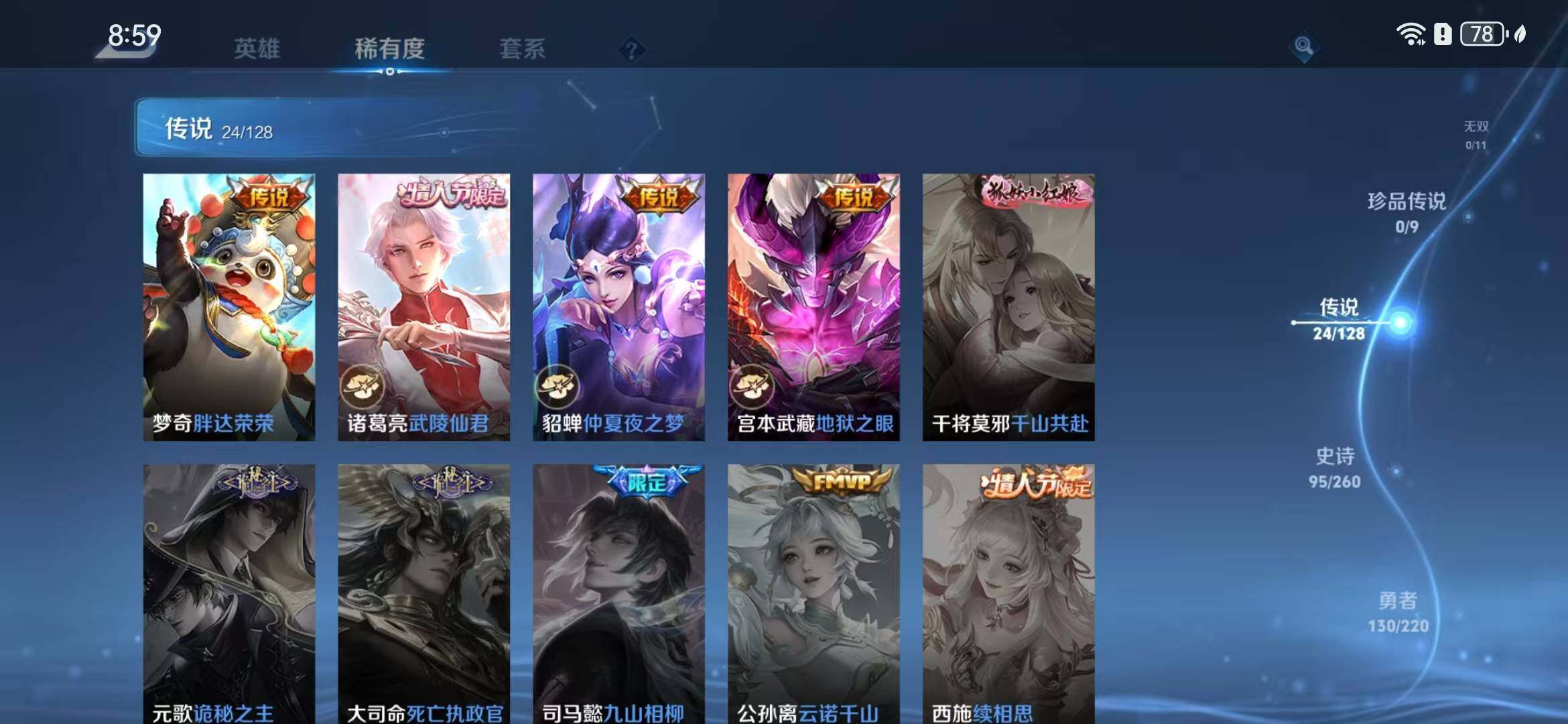 WZLFY3272979王者荣耀账号详情图13