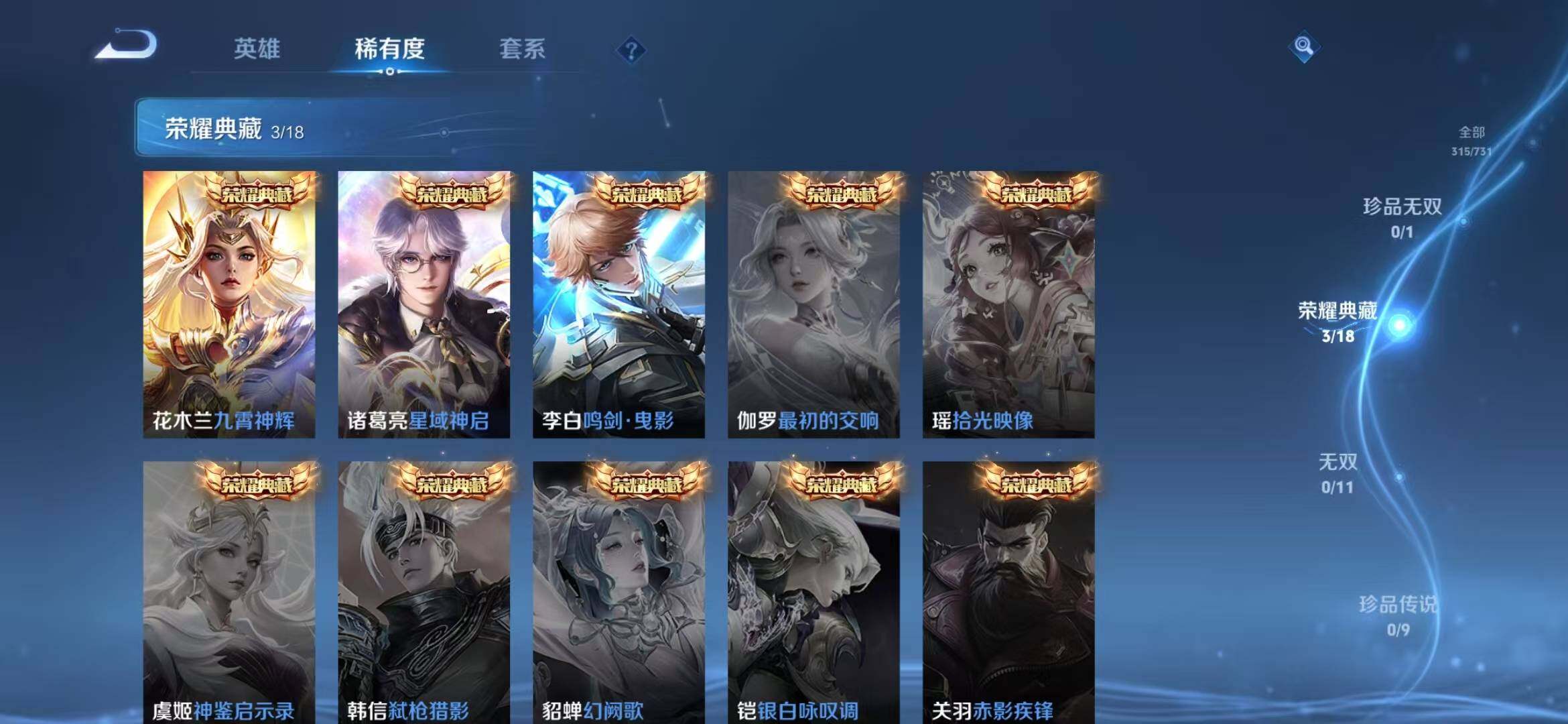 WZLFY3272979王者荣耀账号详情图14