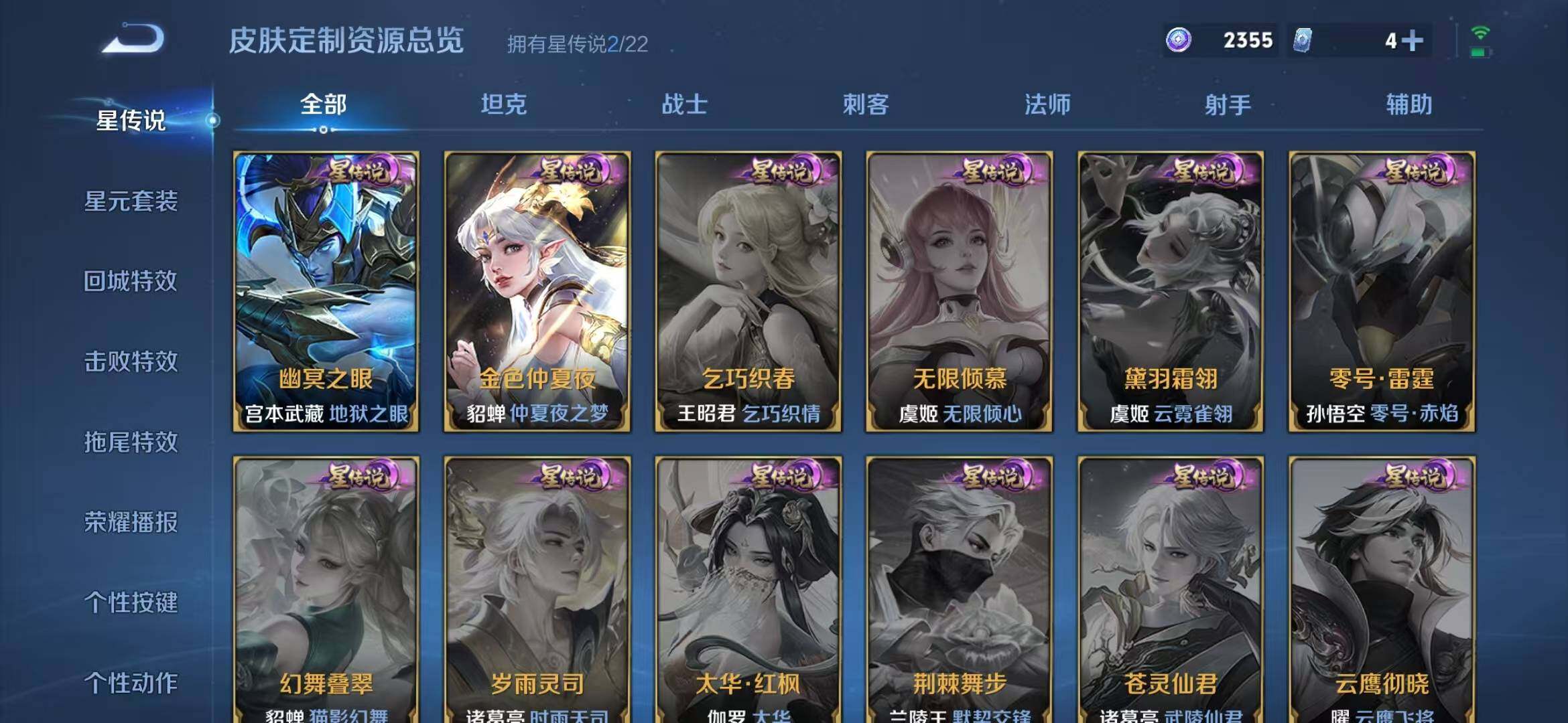 WZLFY3272979王者荣耀账号详情图16