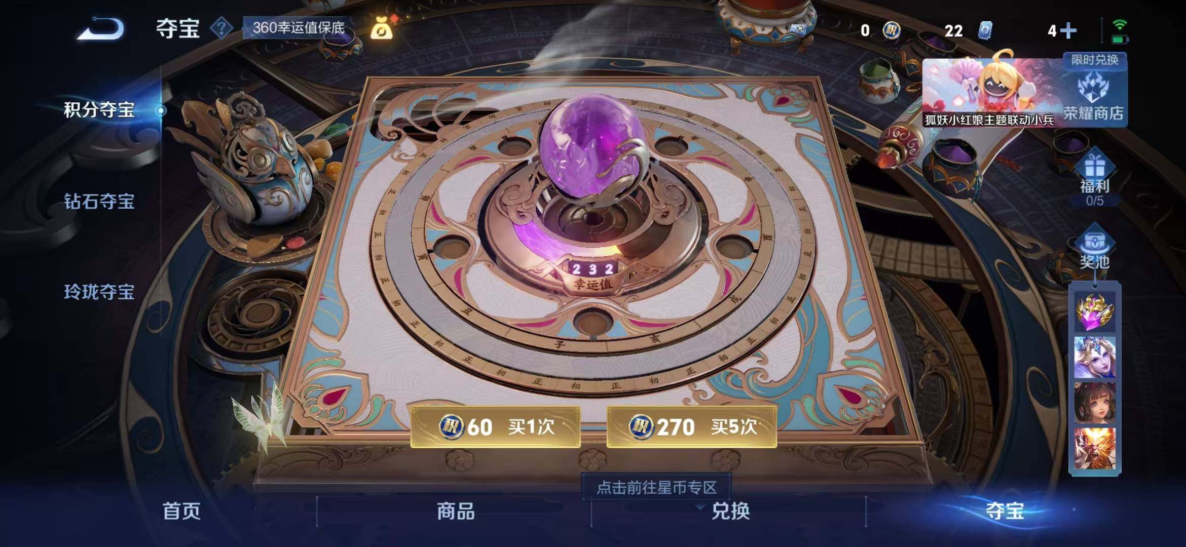 WZLFY3272979王者荣耀账号详情图17