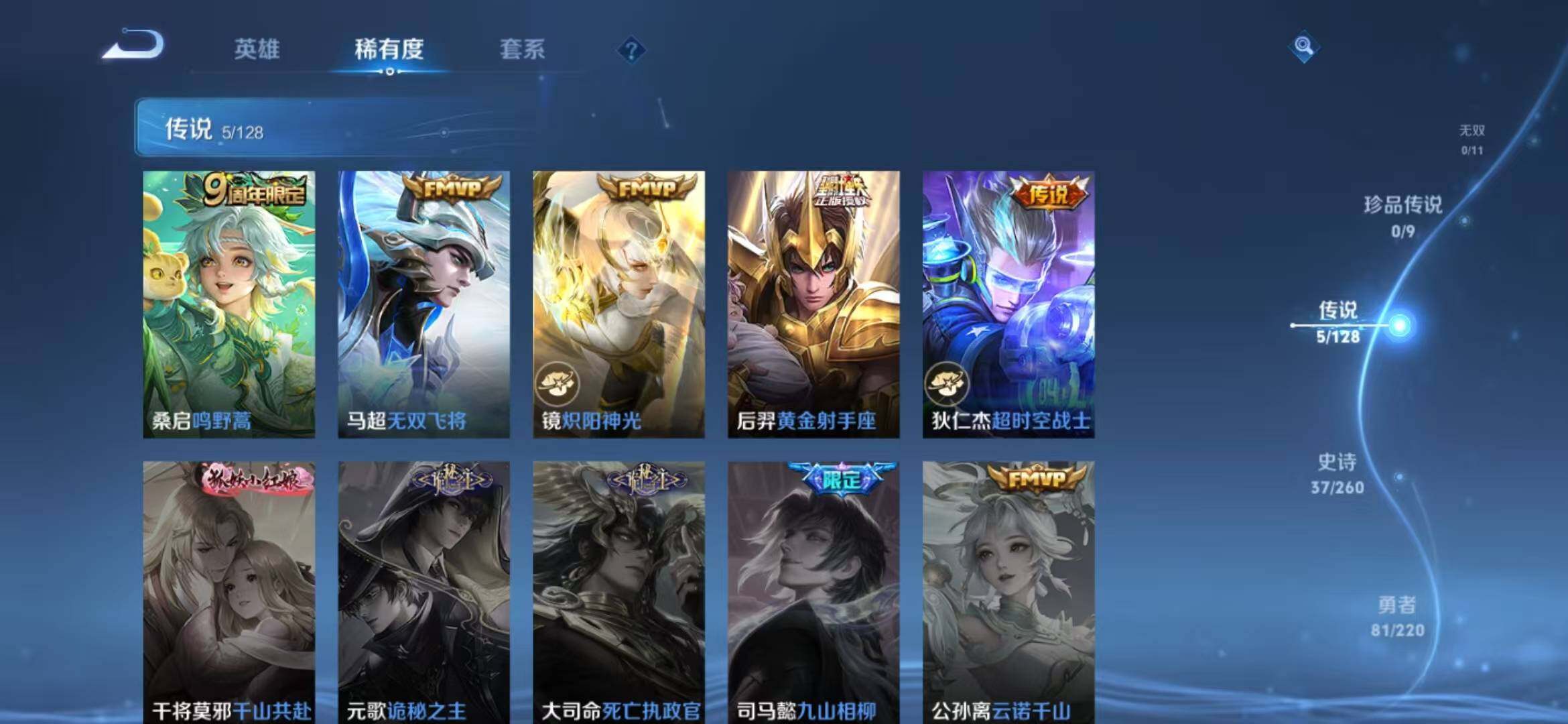 WZLFY3272987王者荣耀账号详情图10