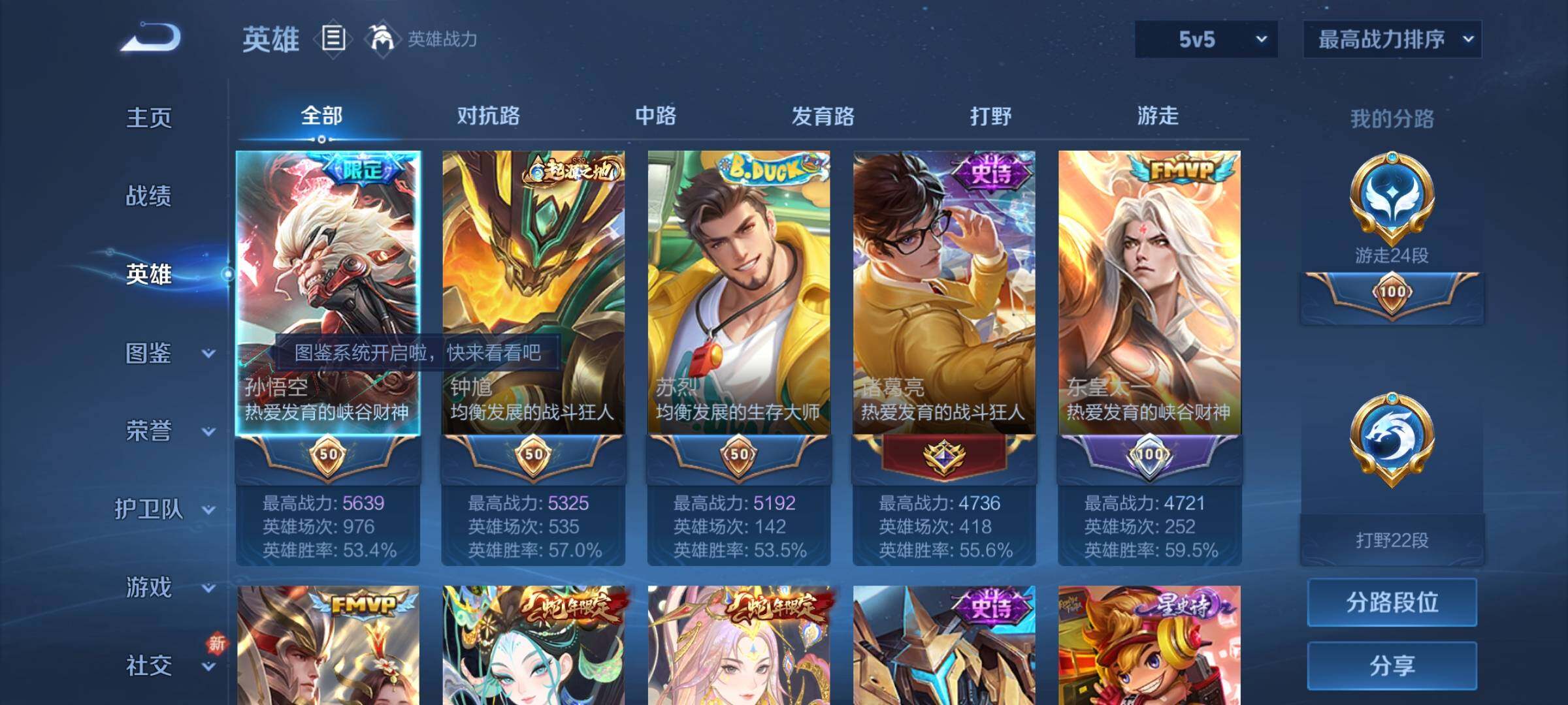 WZCMY3274342王者荣耀账号详情图3