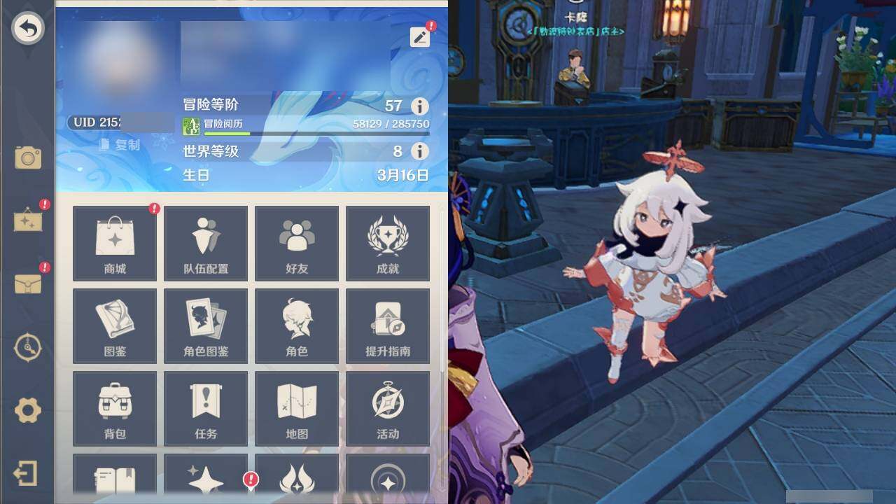 YSEY311577原神账号详情图4