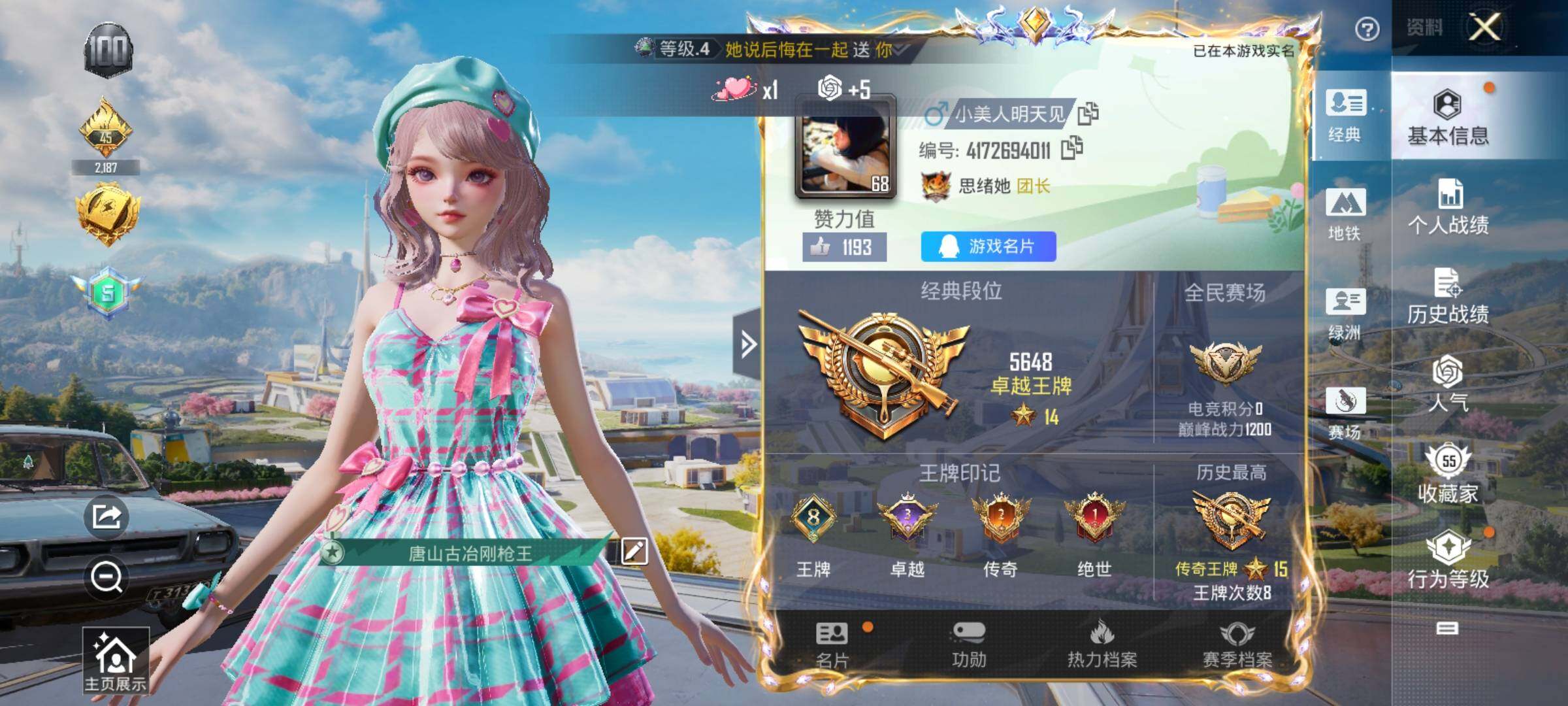HPYXS3330239和平精英账号详情图2