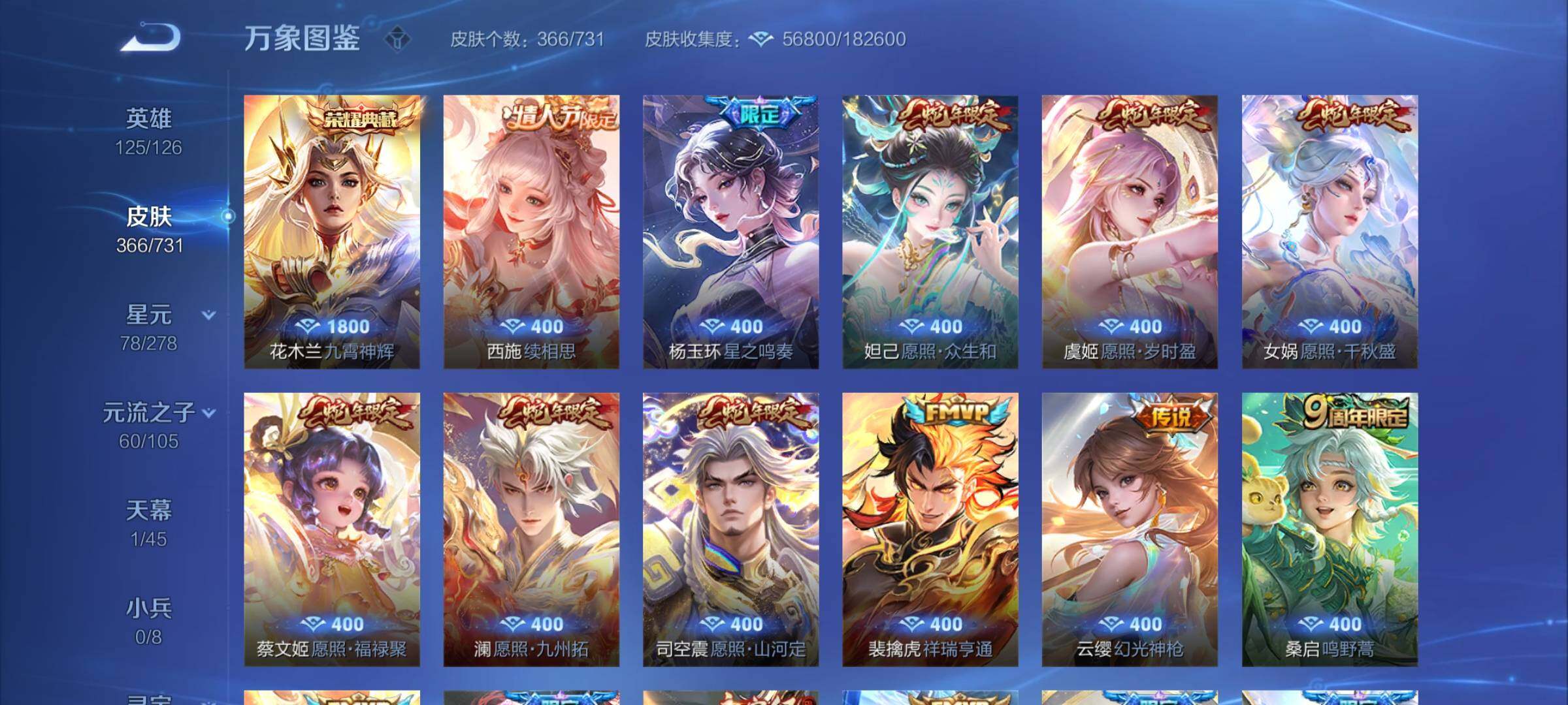 WZCMY3274342王者荣耀账号详情图7