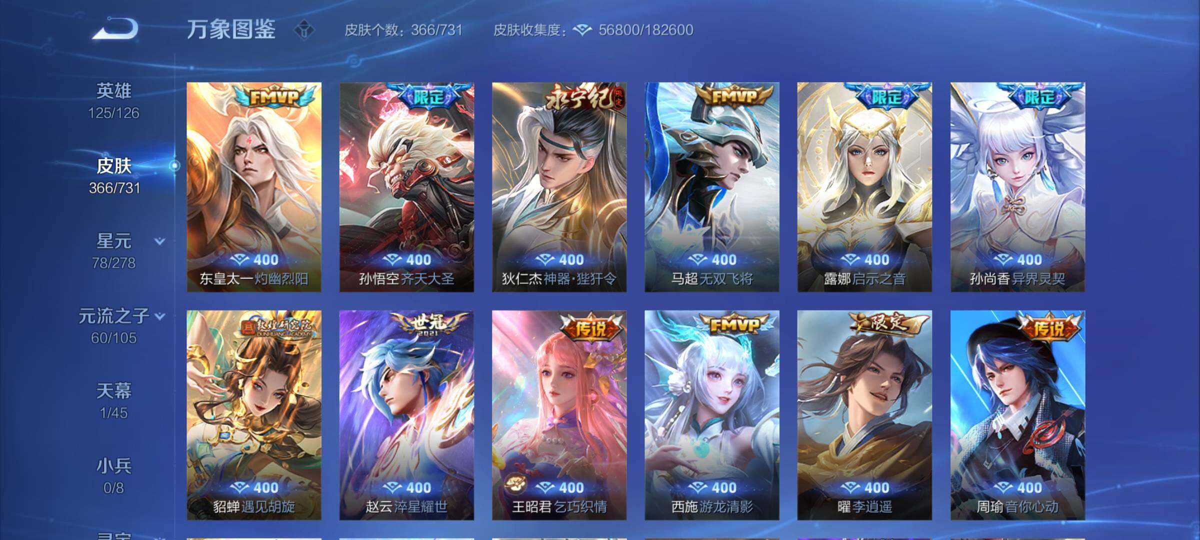 WZCMY3274342王者荣耀账号详情图8