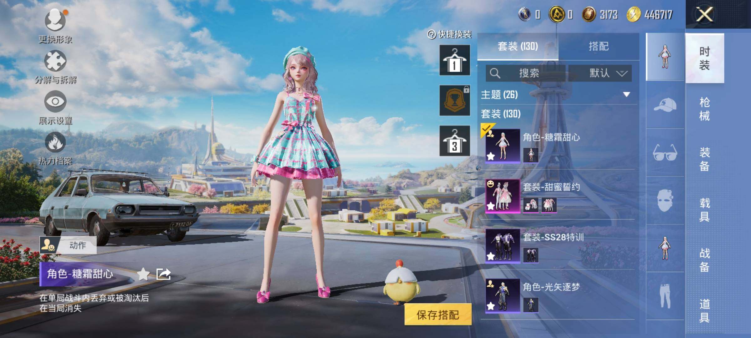 HPYXS3330239和平精英账号详情图4