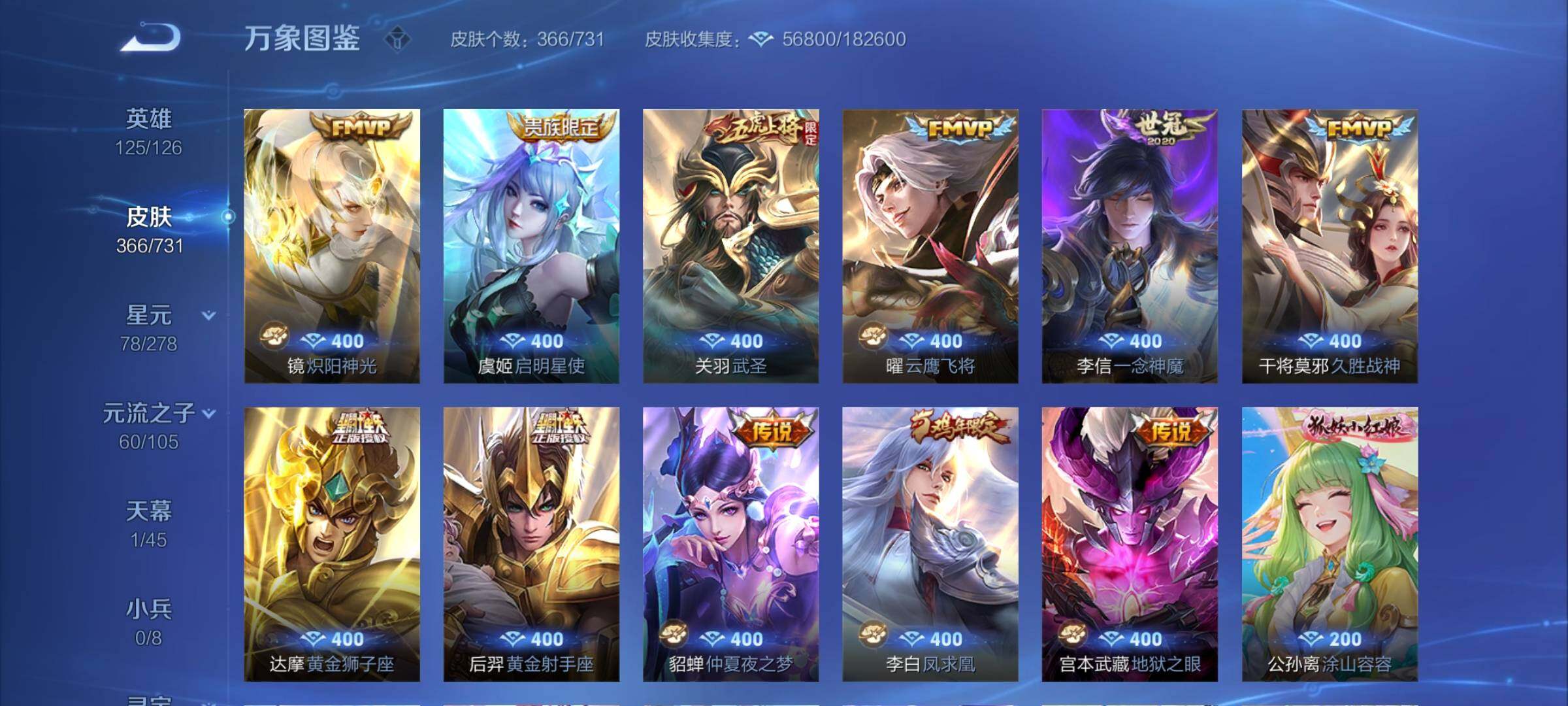 WZCMY3274342王者荣耀账号详情图9