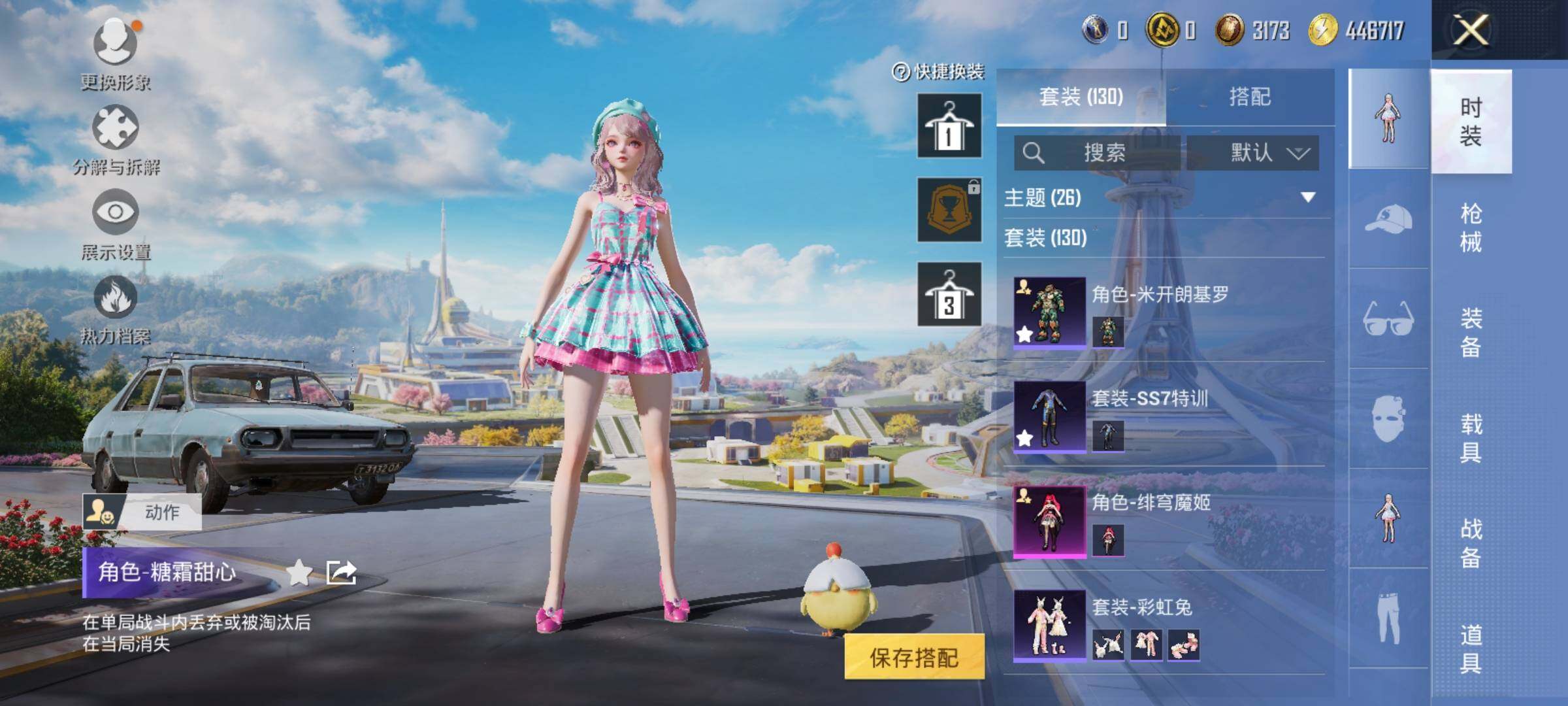HPYXS3330239和平精英账号详情图5