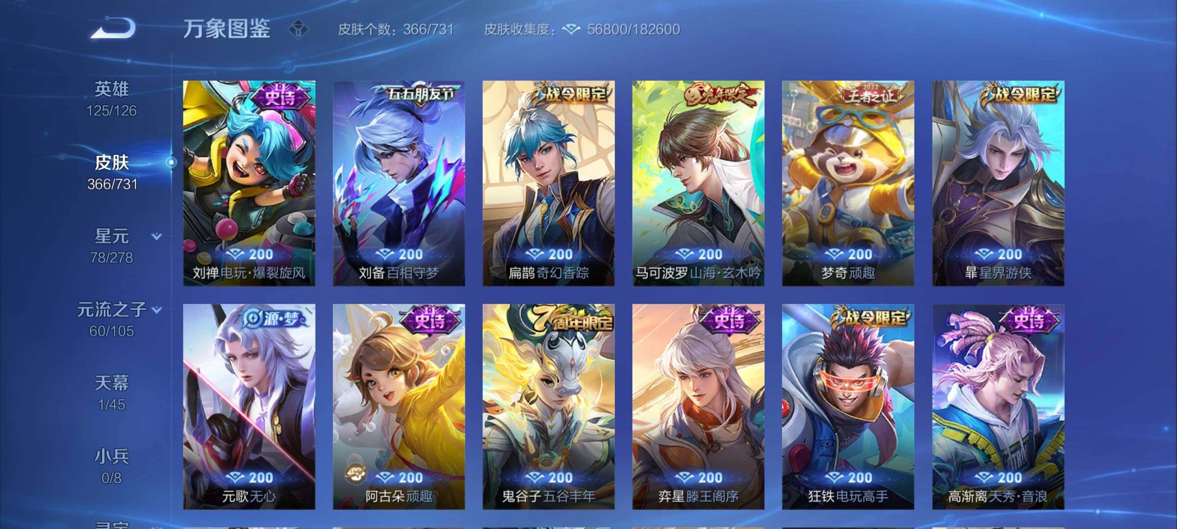 WZCMY3274342王者荣耀账号详情图11