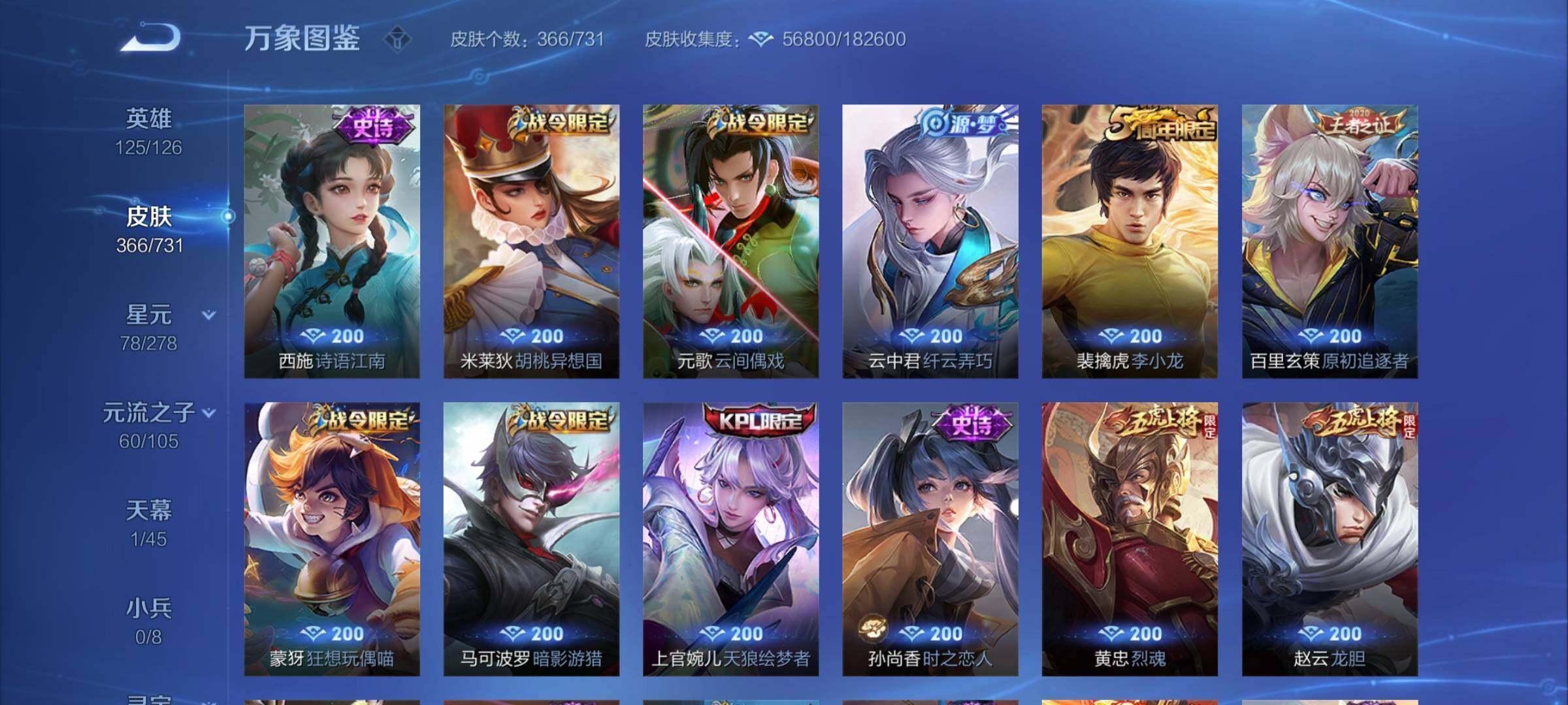 WZCMY3274342王者荣耀账号详情图13