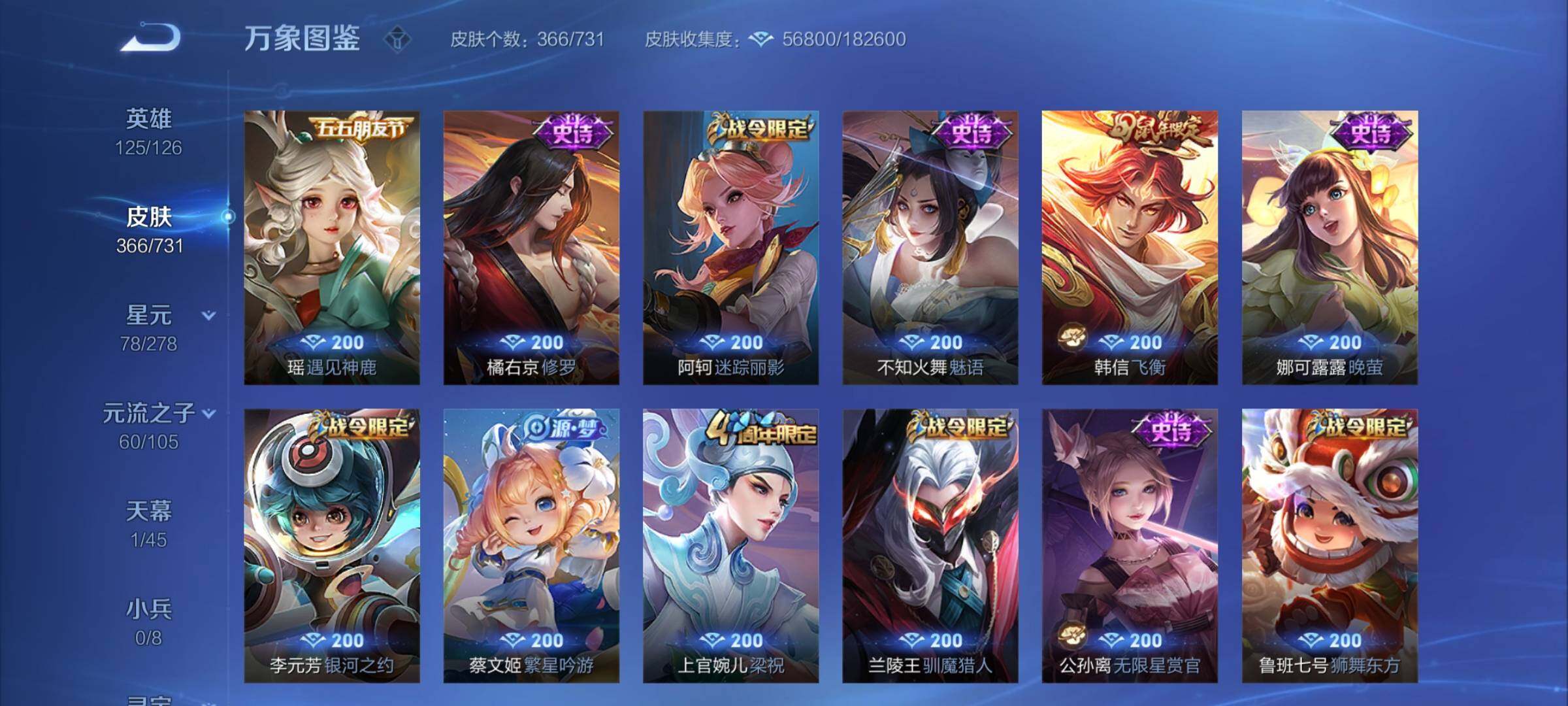 WZCMY3274342王者荣耀账号详情图14
