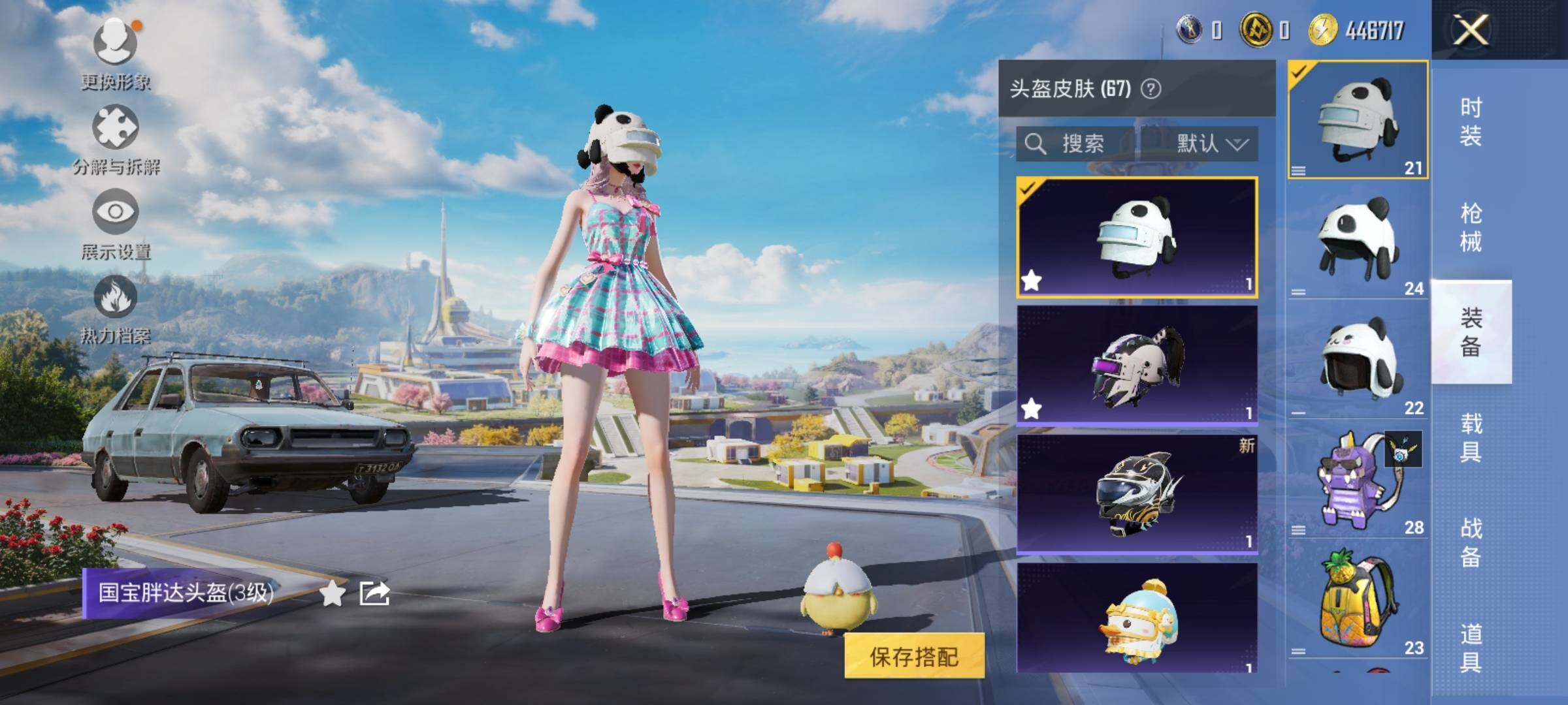 HPYXS3330239和平精英账号详情图7