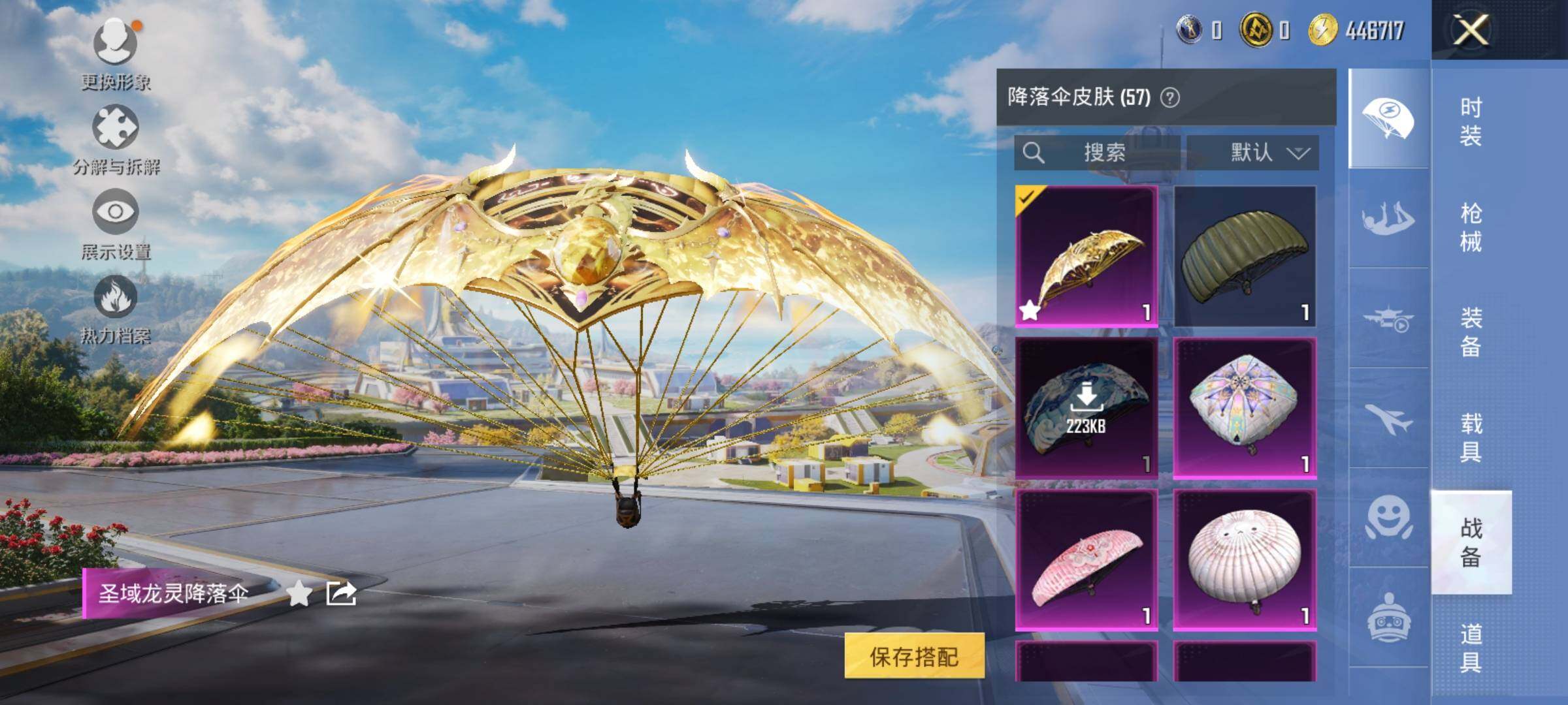HPYXS3330239和平精英账号详情图9