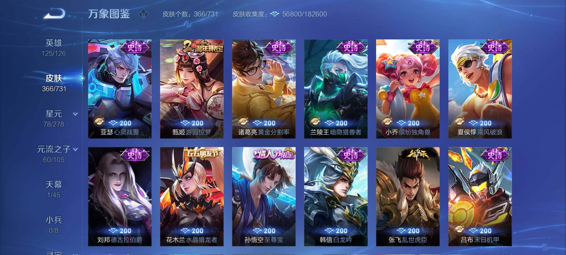 WZCMY3274342王者荣耀账号详情图16