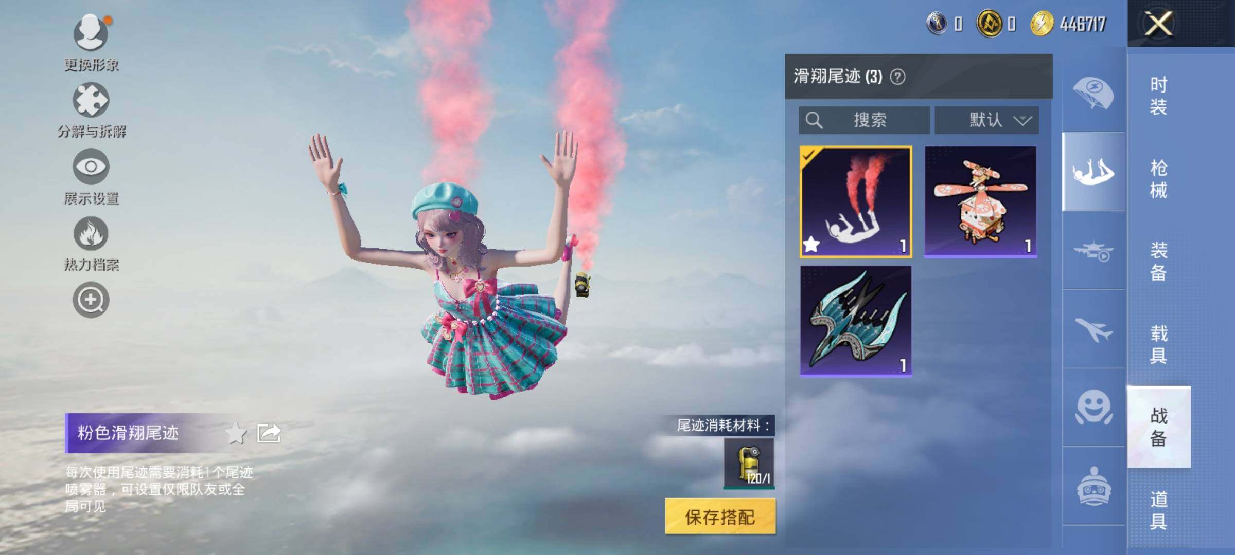 HPYXS3330239和平精英账号详情图10