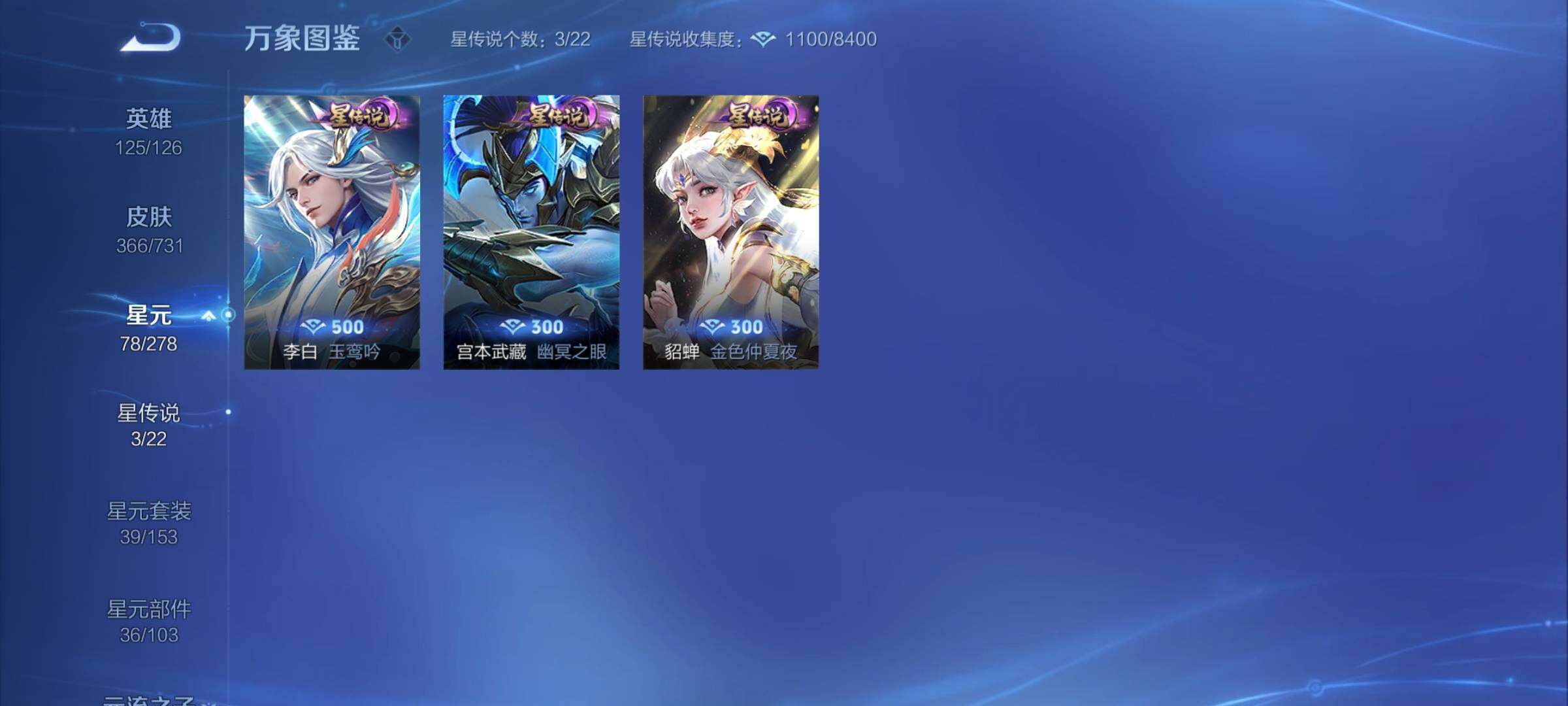WZCMY3274342王者荣耀账号详情图17