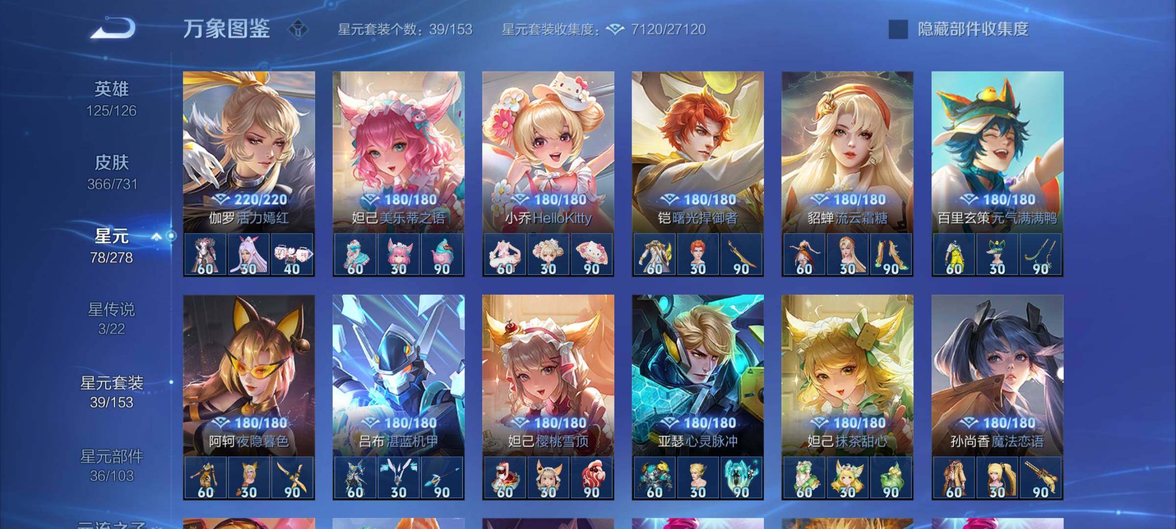 WZCMY3274342王者荣耀账号详情图18
