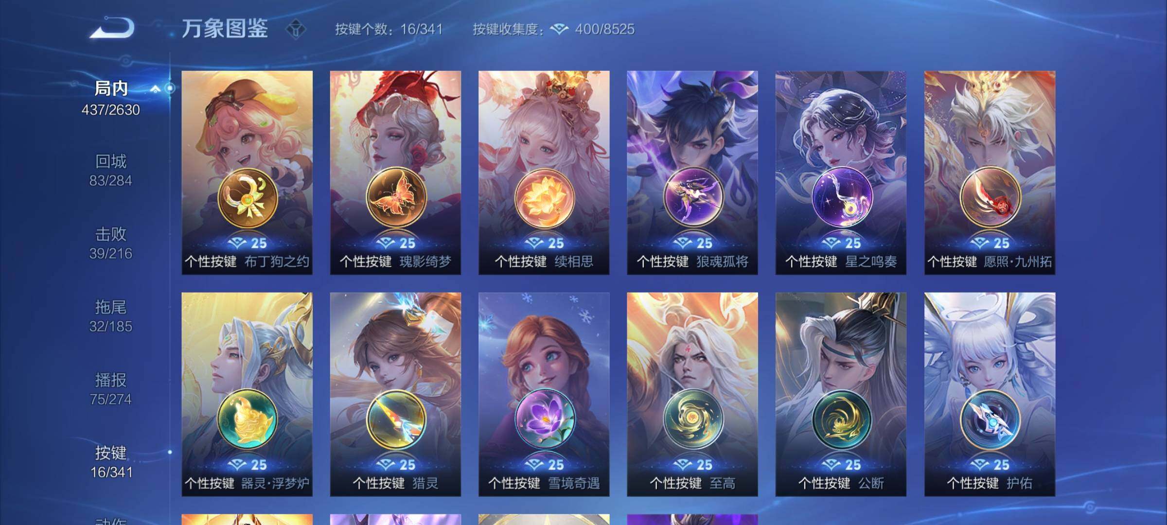 WZCMY3274342王者荣耀账号详情图19