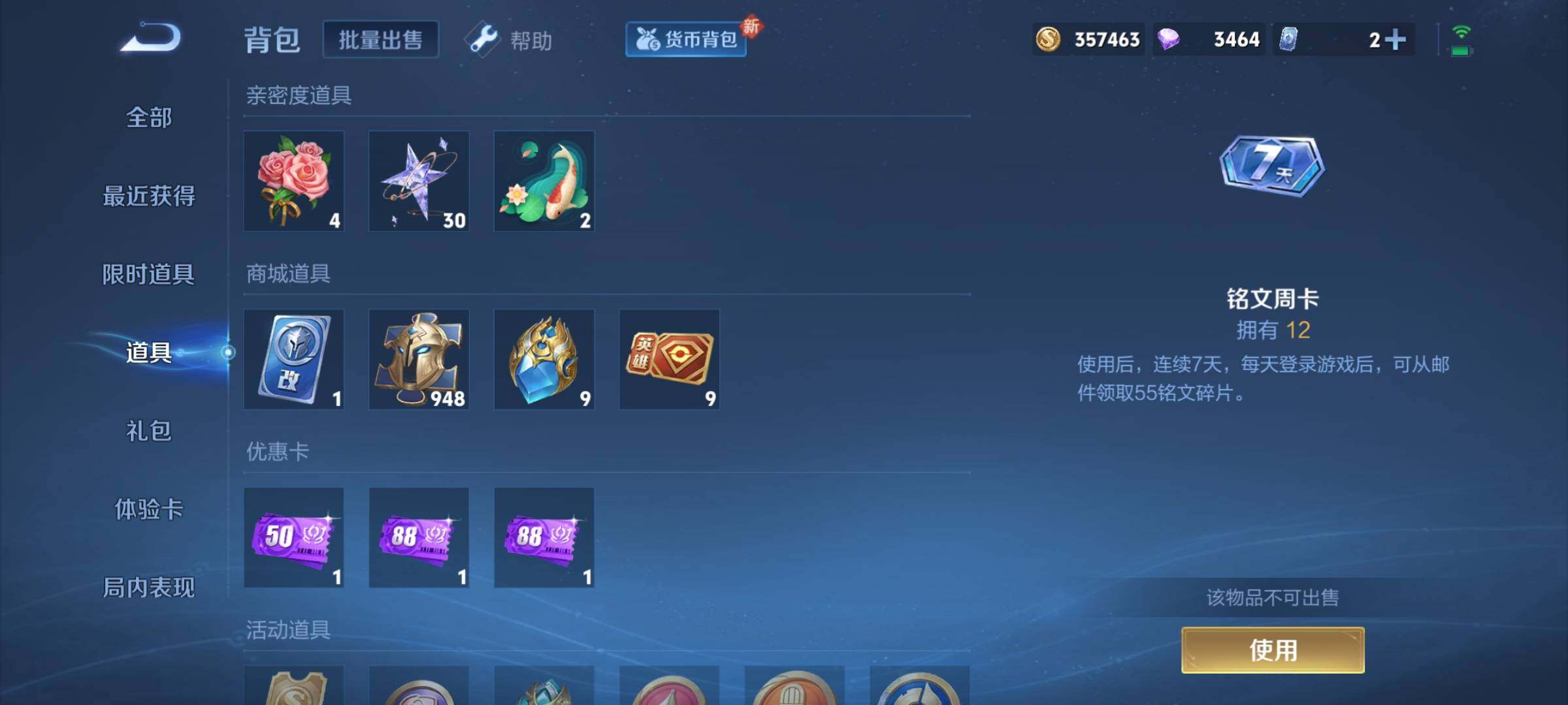 WZCMY3274342王者荣耀账号详情图22