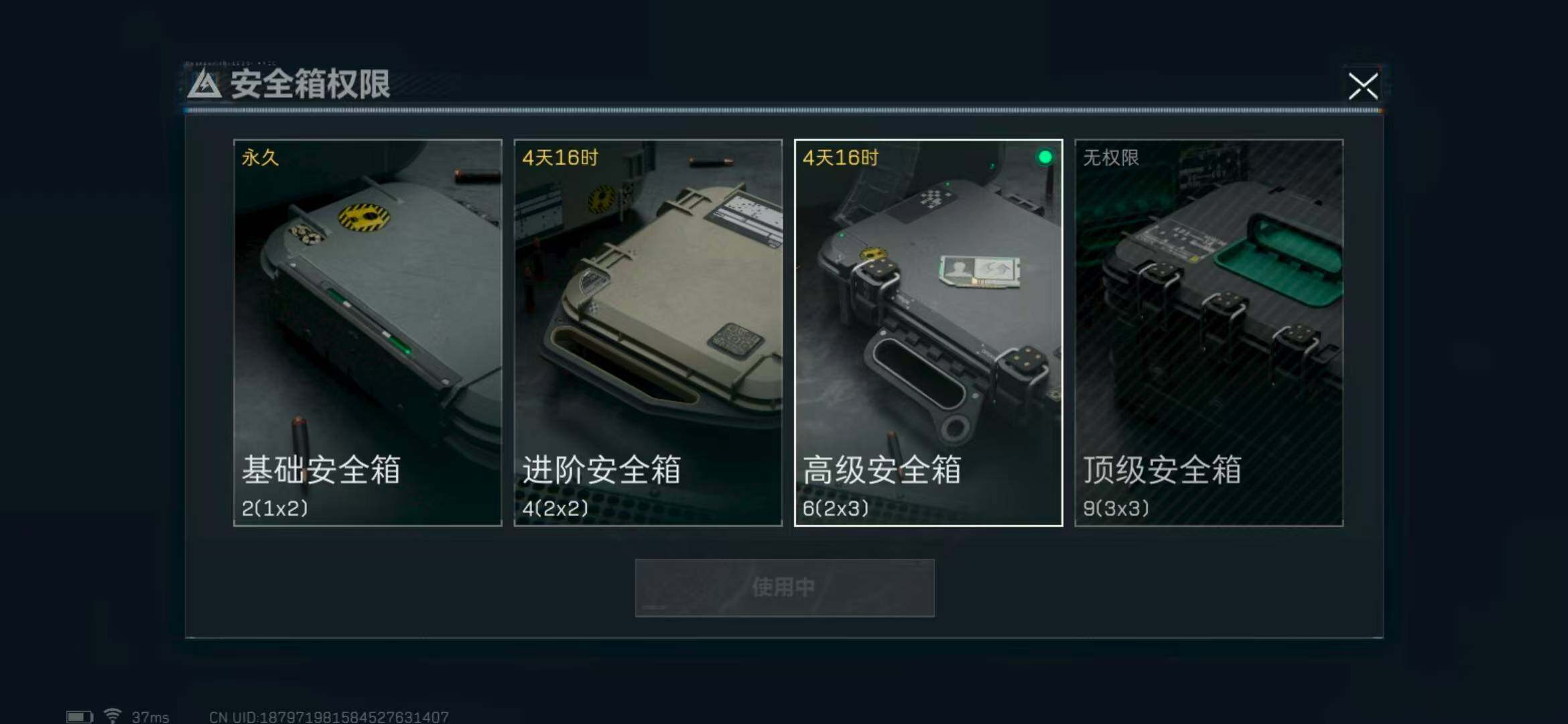 SJZEY330142三角洲行动账号详情图8