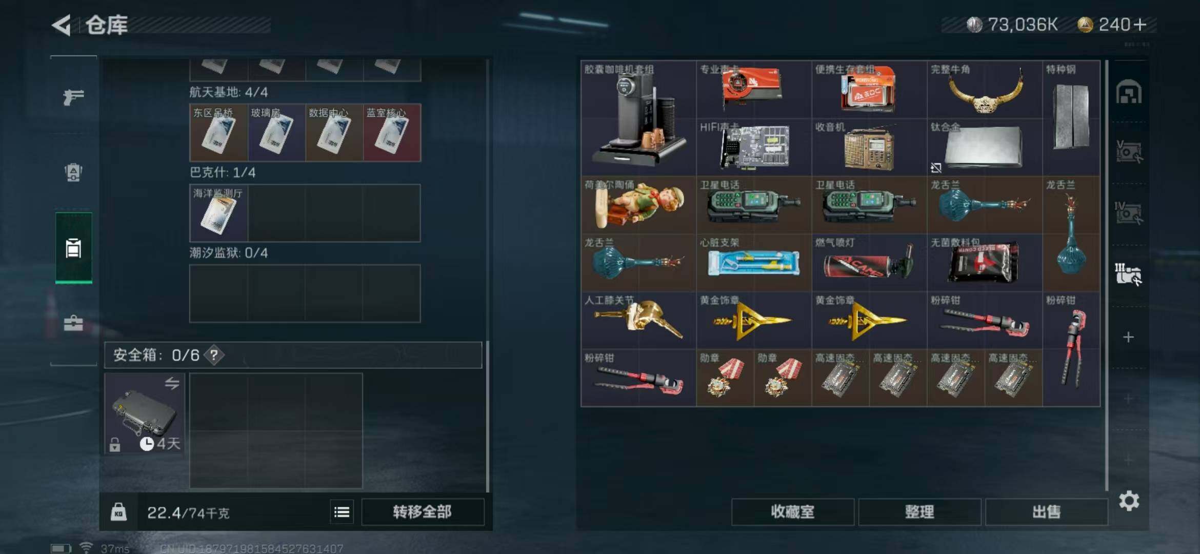 SJZEY330142三角洲行动账号详情图11