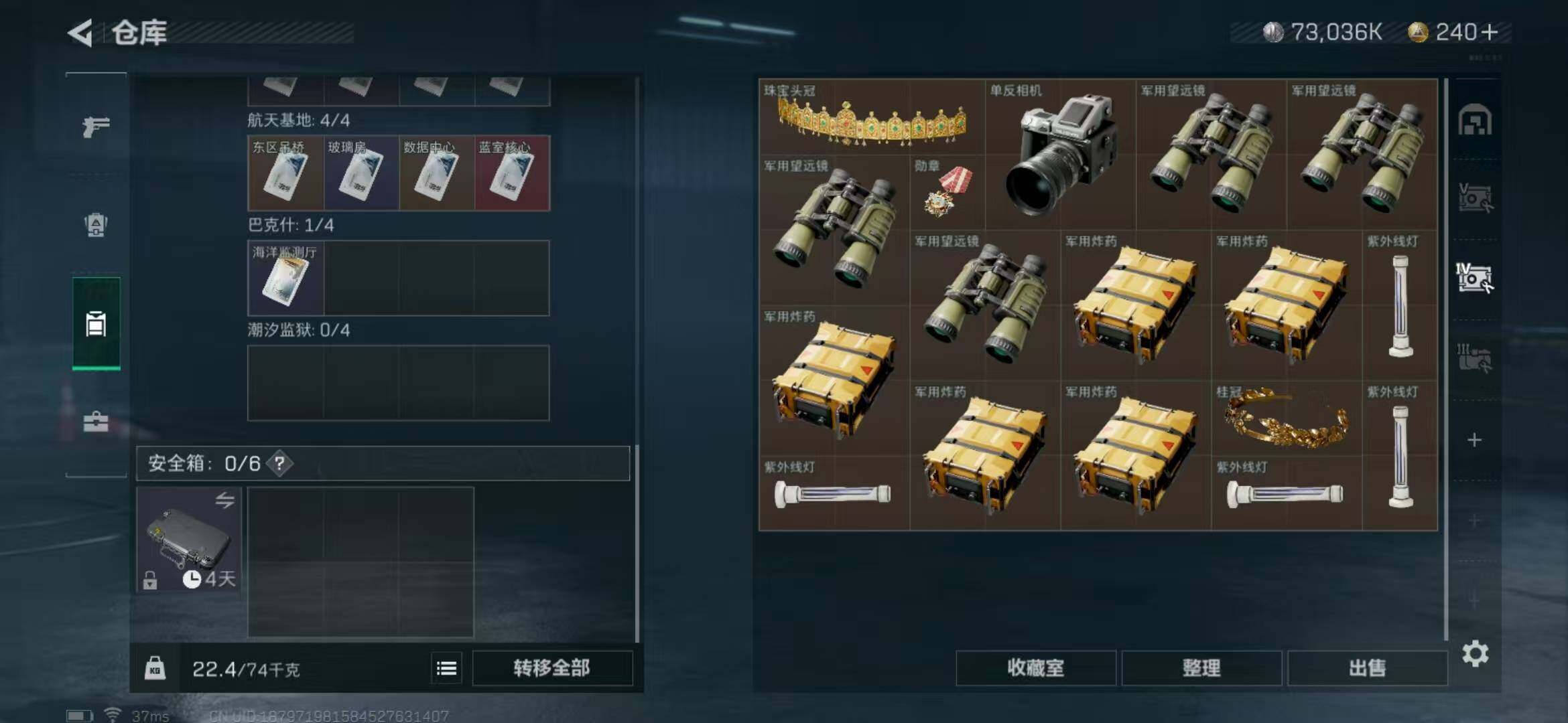 SJZEY330142三角洲行动账号详情图12