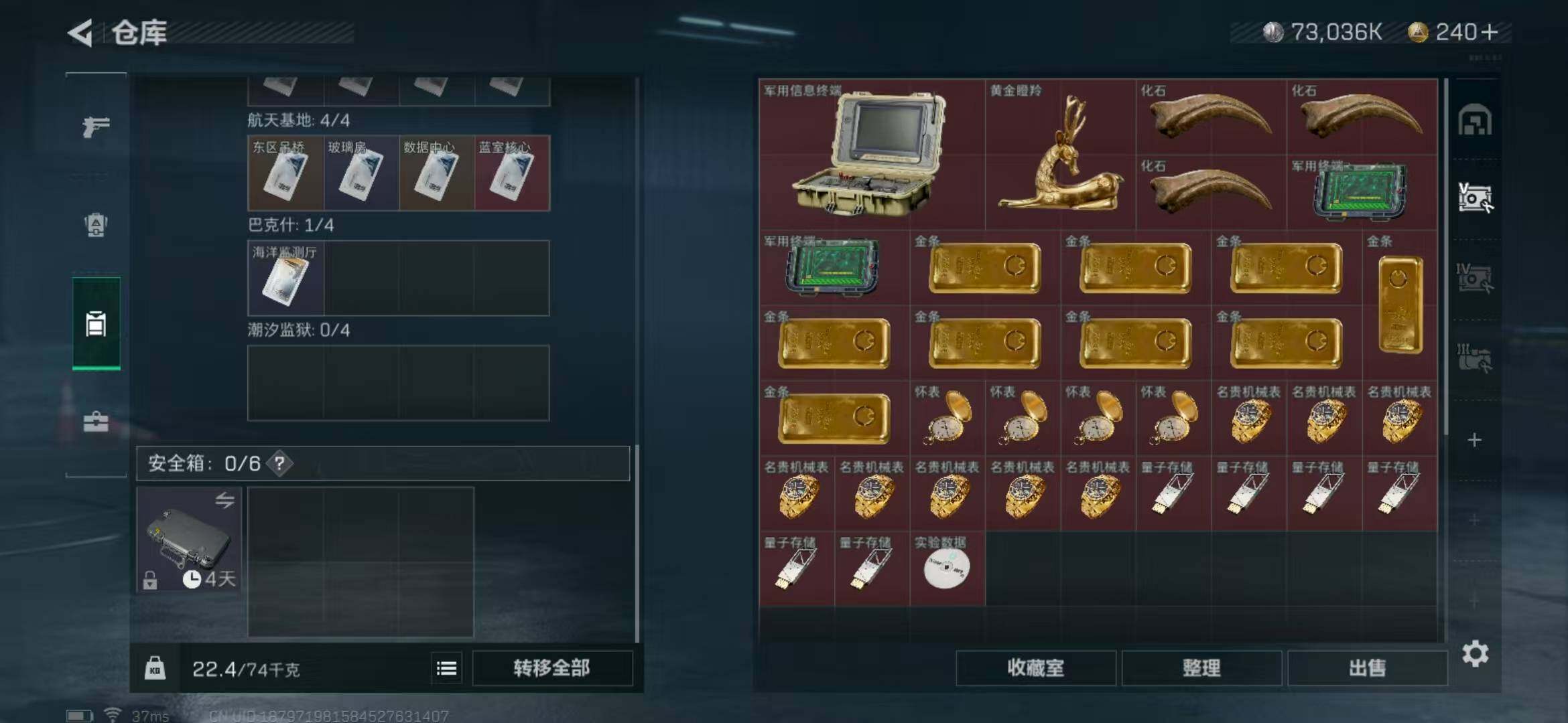 SJZEY330142三角洲行动账号详情图13