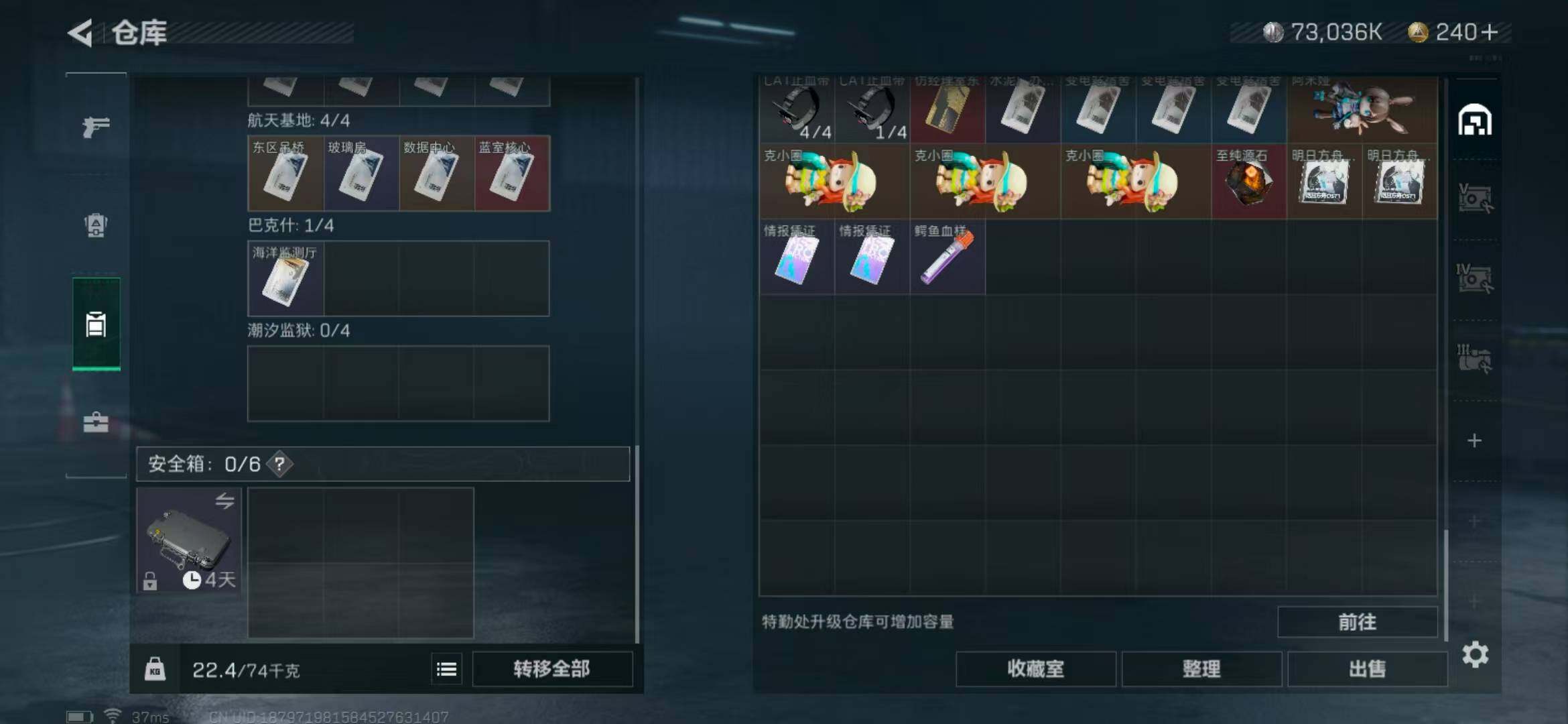 SJZEY330142三角洲行动账号详情图14