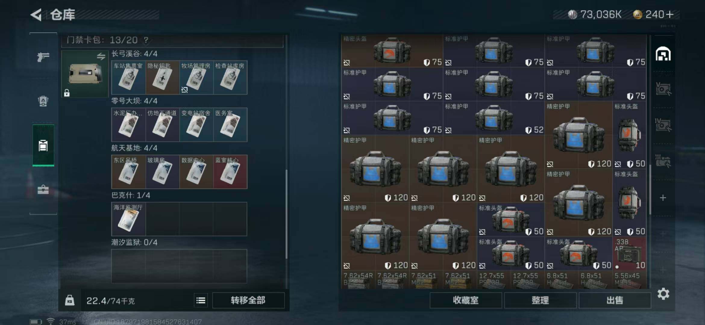 SJZEY330142三角洲行动账号详情图16