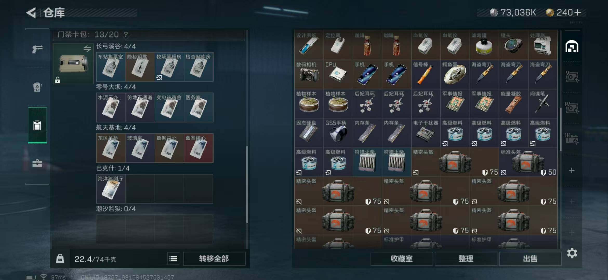 SJZEY330142三角洲行动账号详情图17
