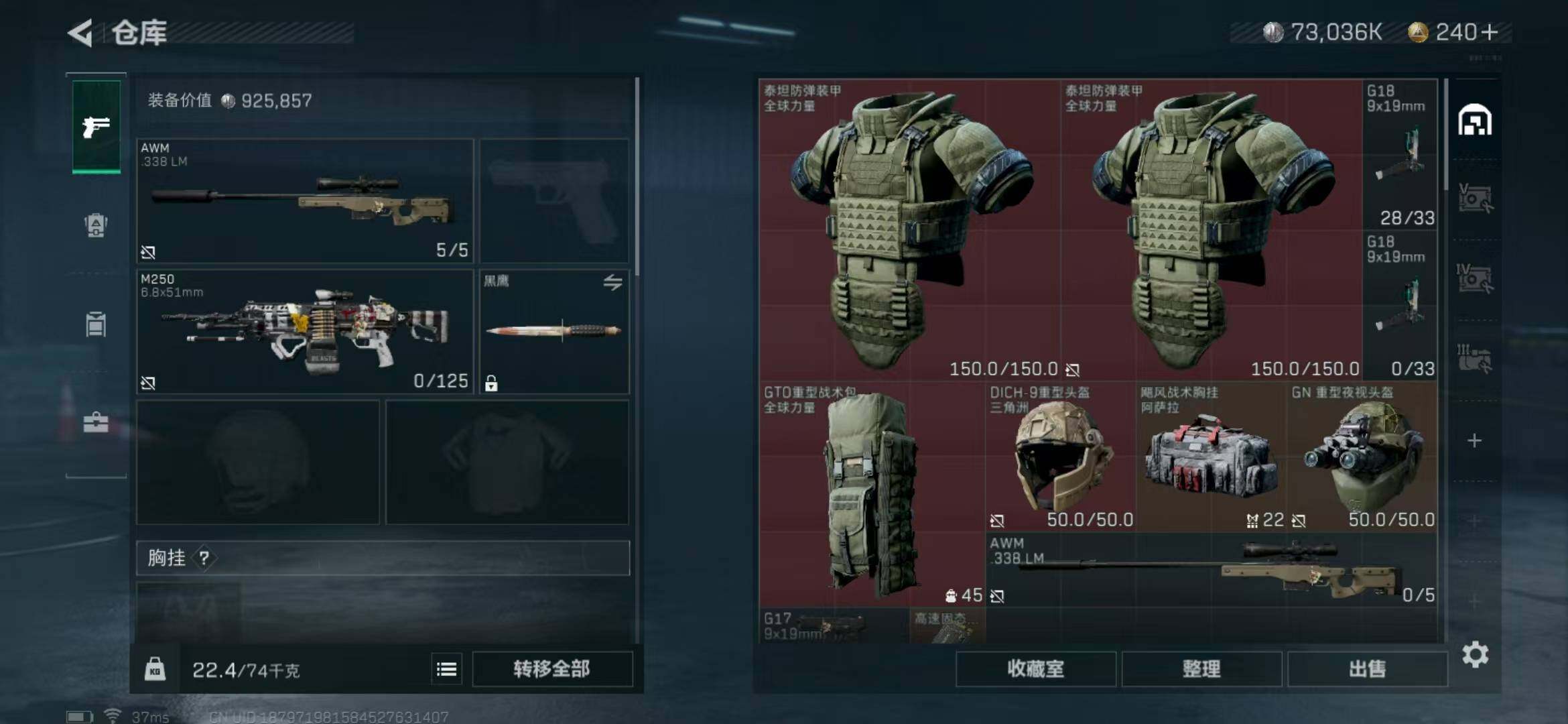 SJZEY330142三角洲行动账号详情图19
