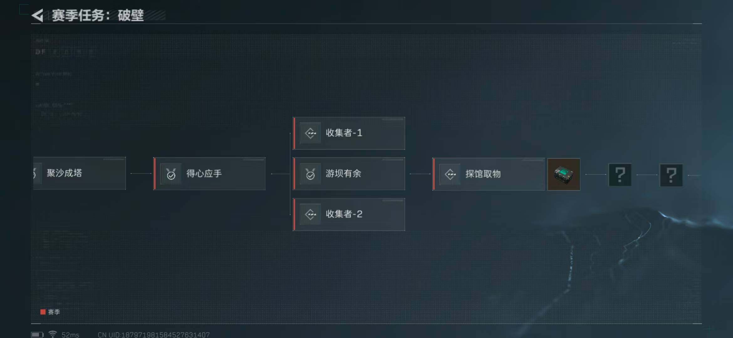 SJZEY330142三角洲行动账号详情图5