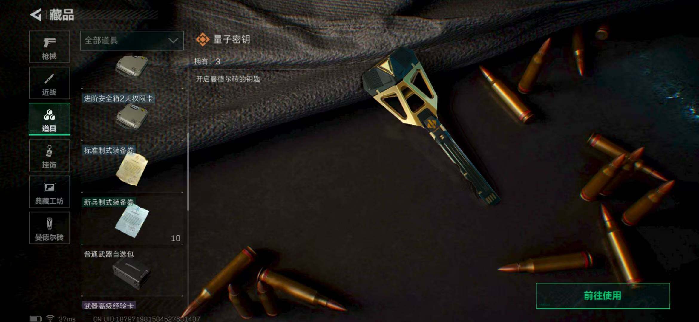 SJZEY330142三角洲行动账号详情图23